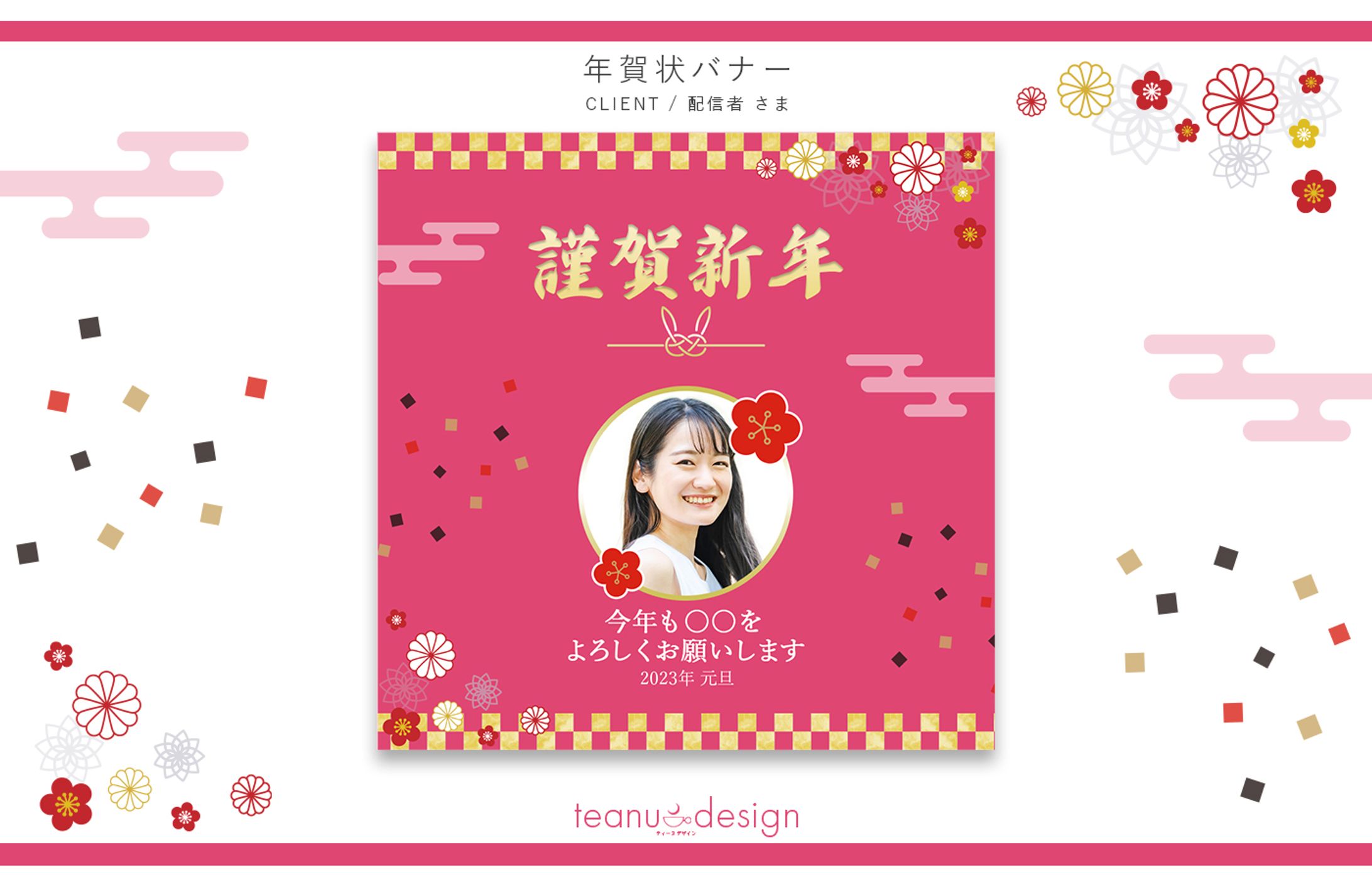 年賀状バナー-1