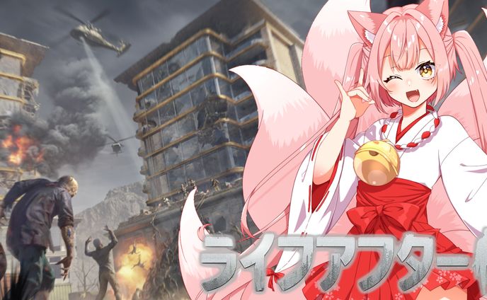 ゲームPR「ライフアフター」②