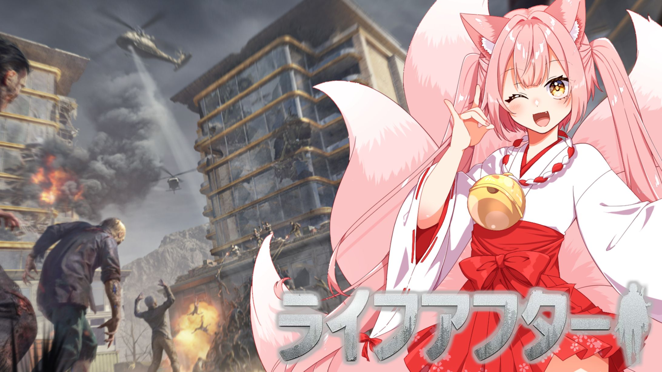 ゲームPR「ライフアフター」②-1