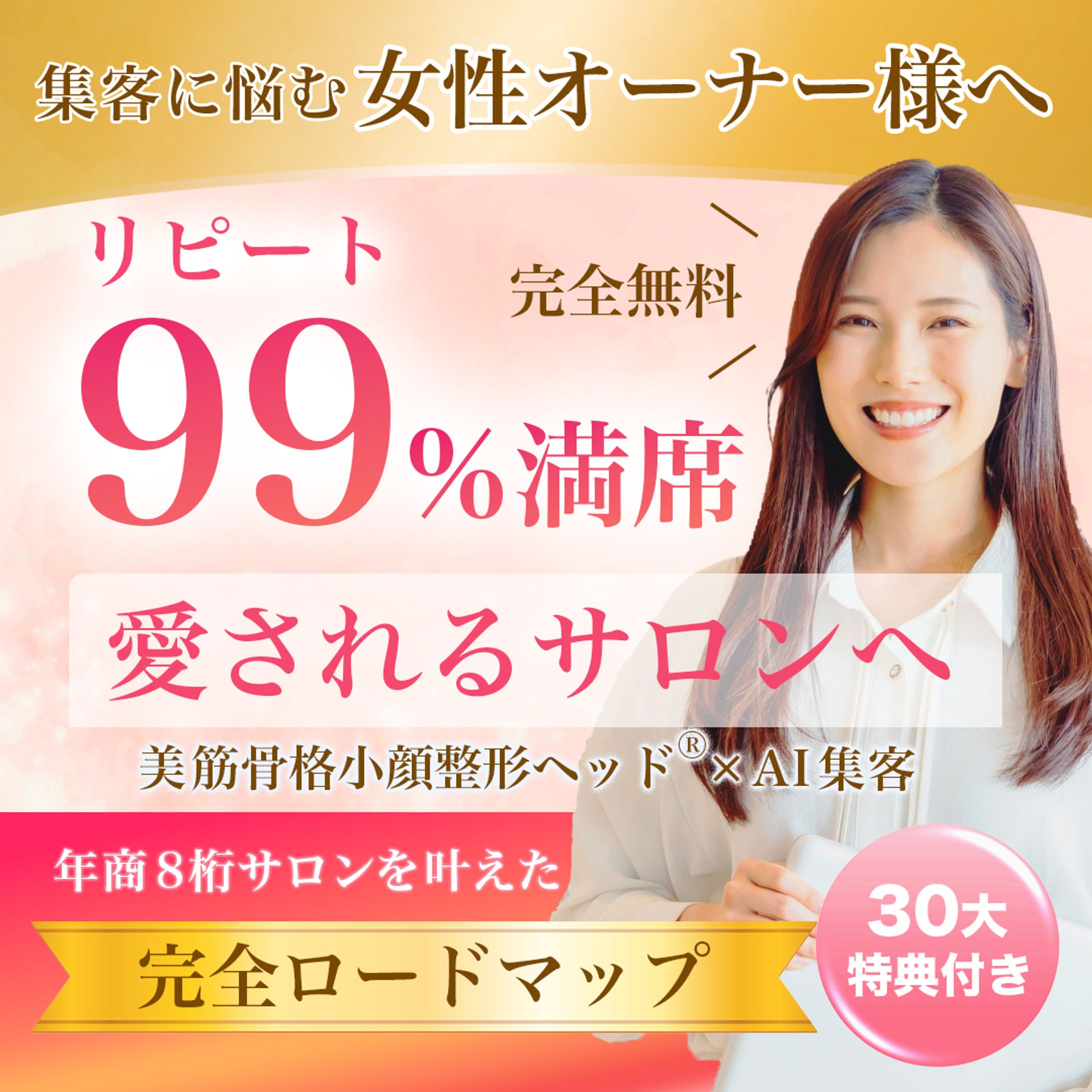 バナー：サロン-1