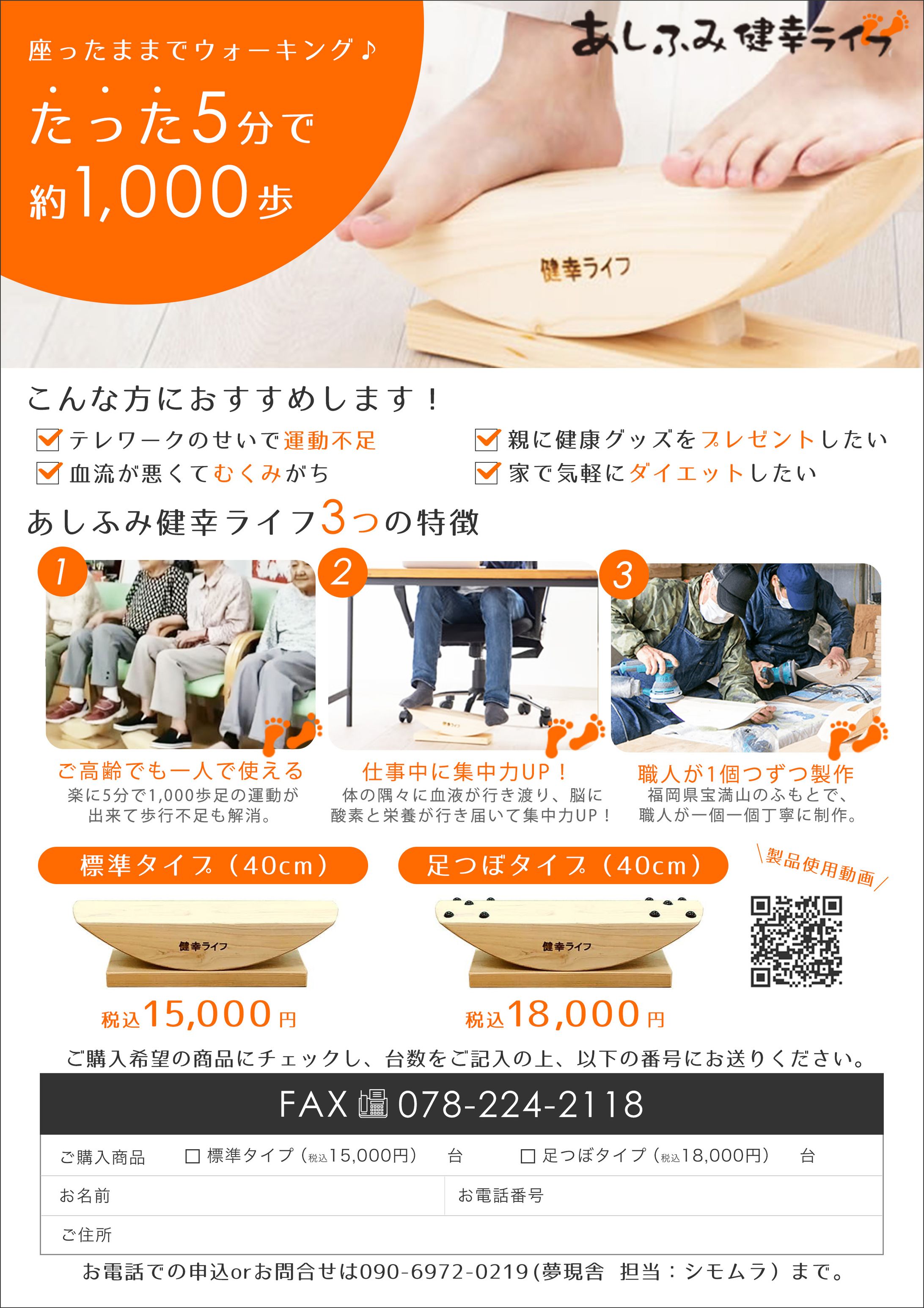 健康器具チラシ-1