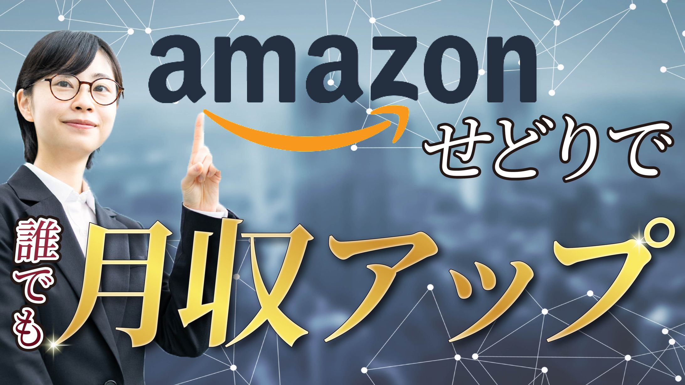 サムネイル-1