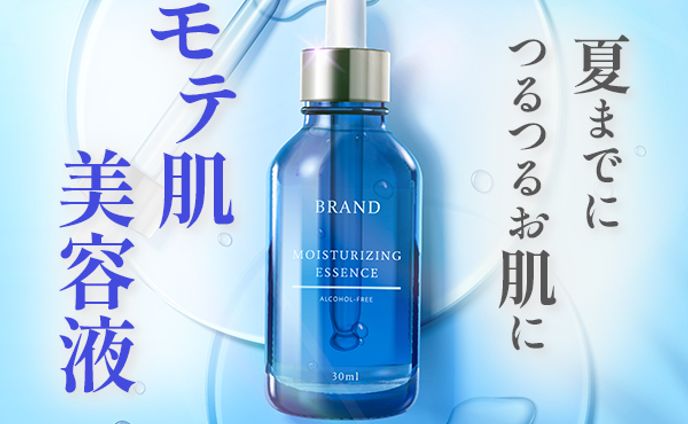 【バナー】美容液