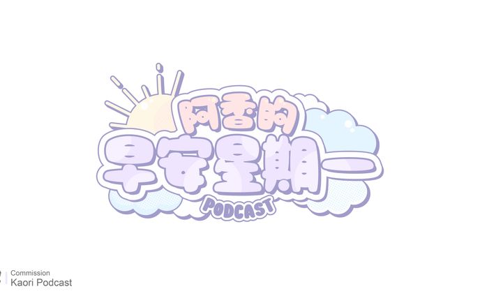 Commission / Kaori Podcast