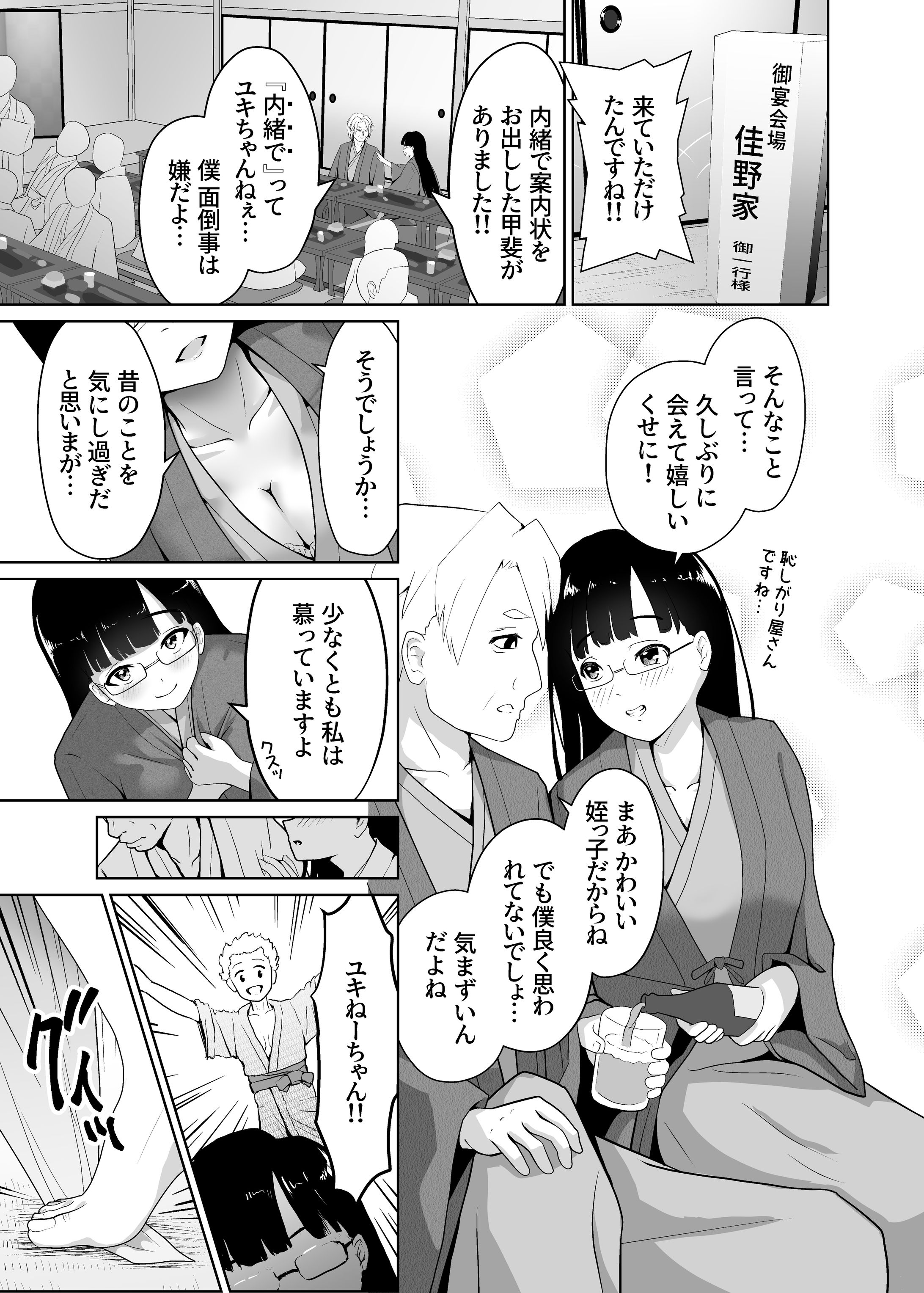漫画＿作例-1