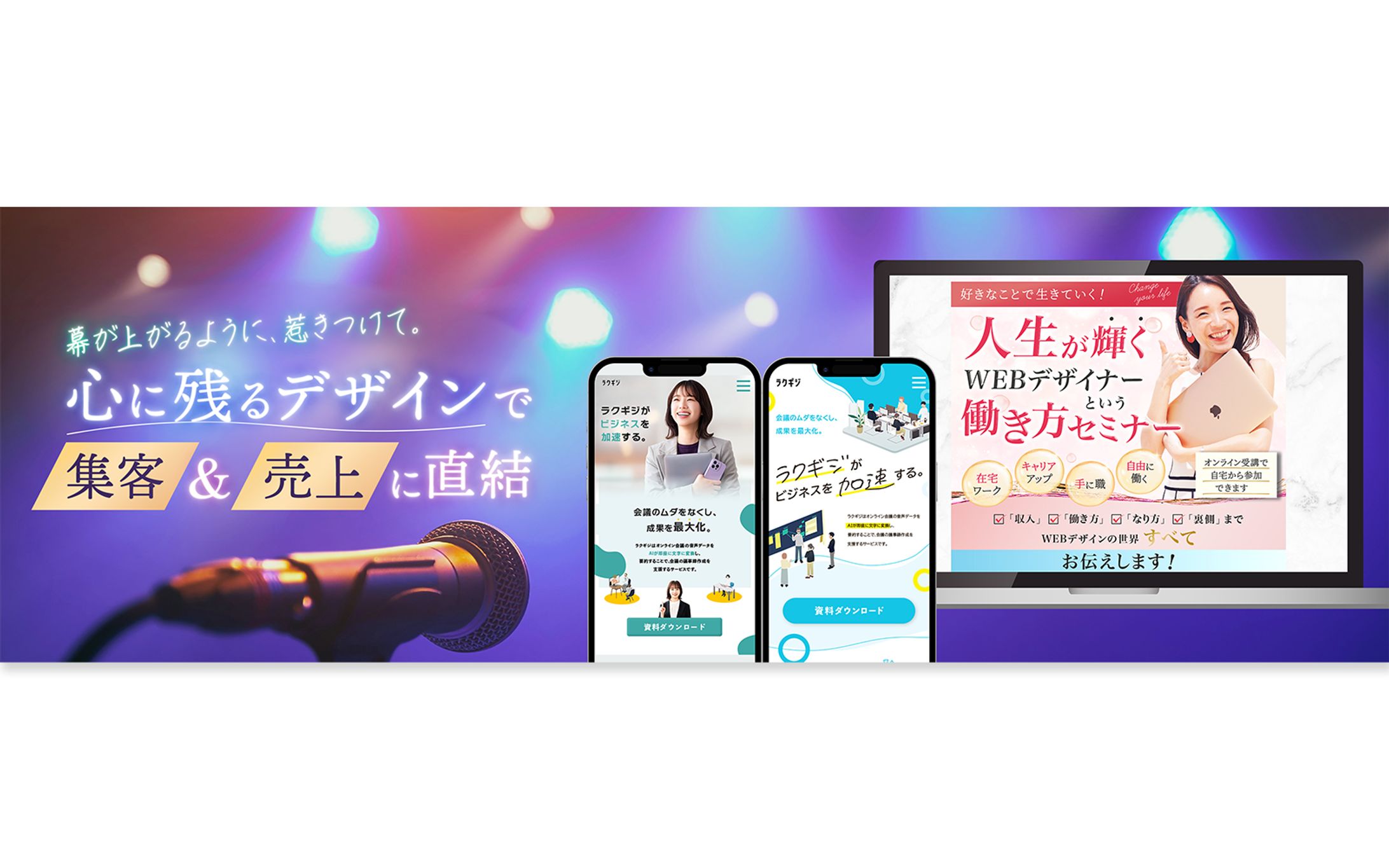 バナー｜クラウドソーシング用ヘッダー画像-1