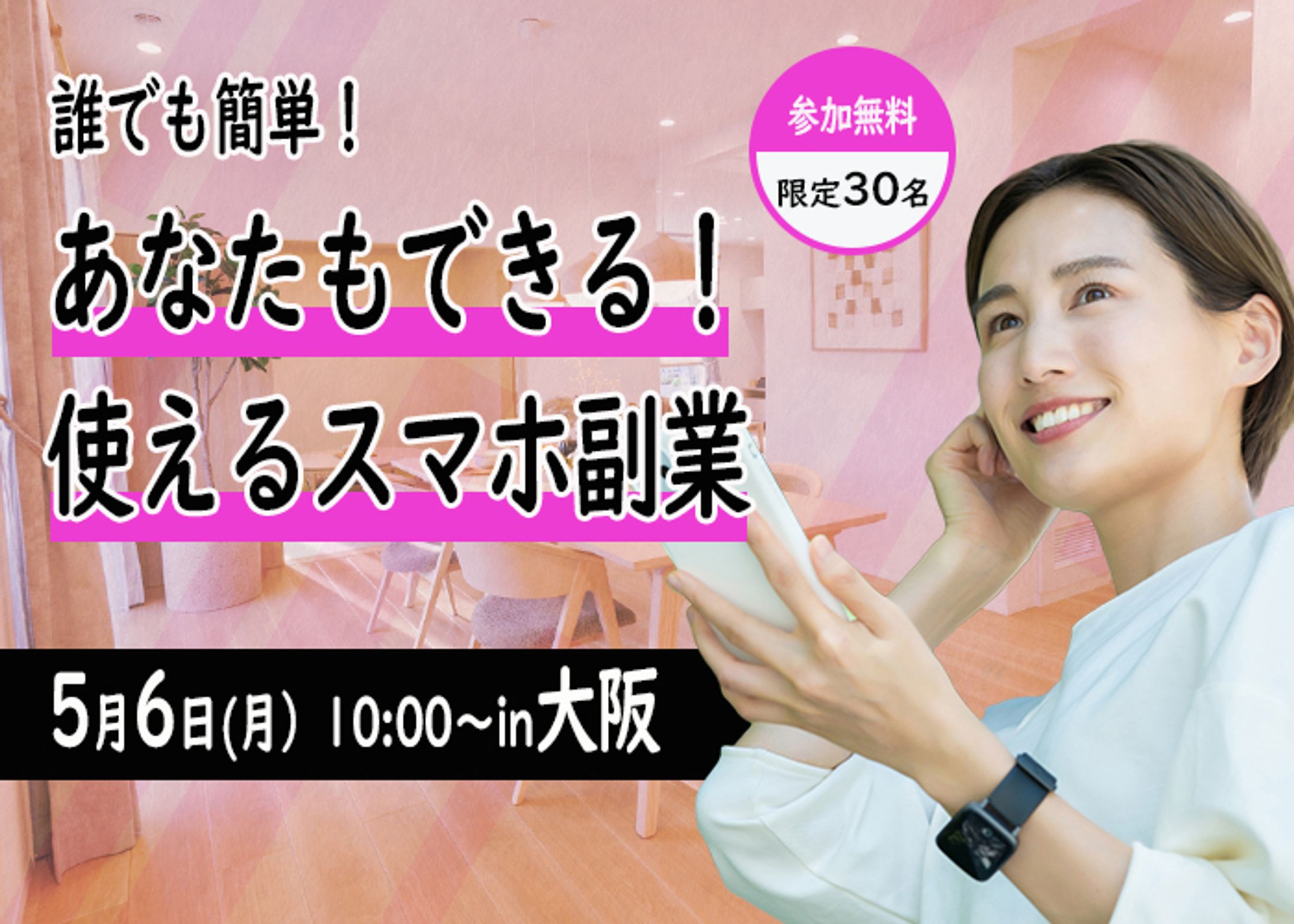 副業系バナー-1