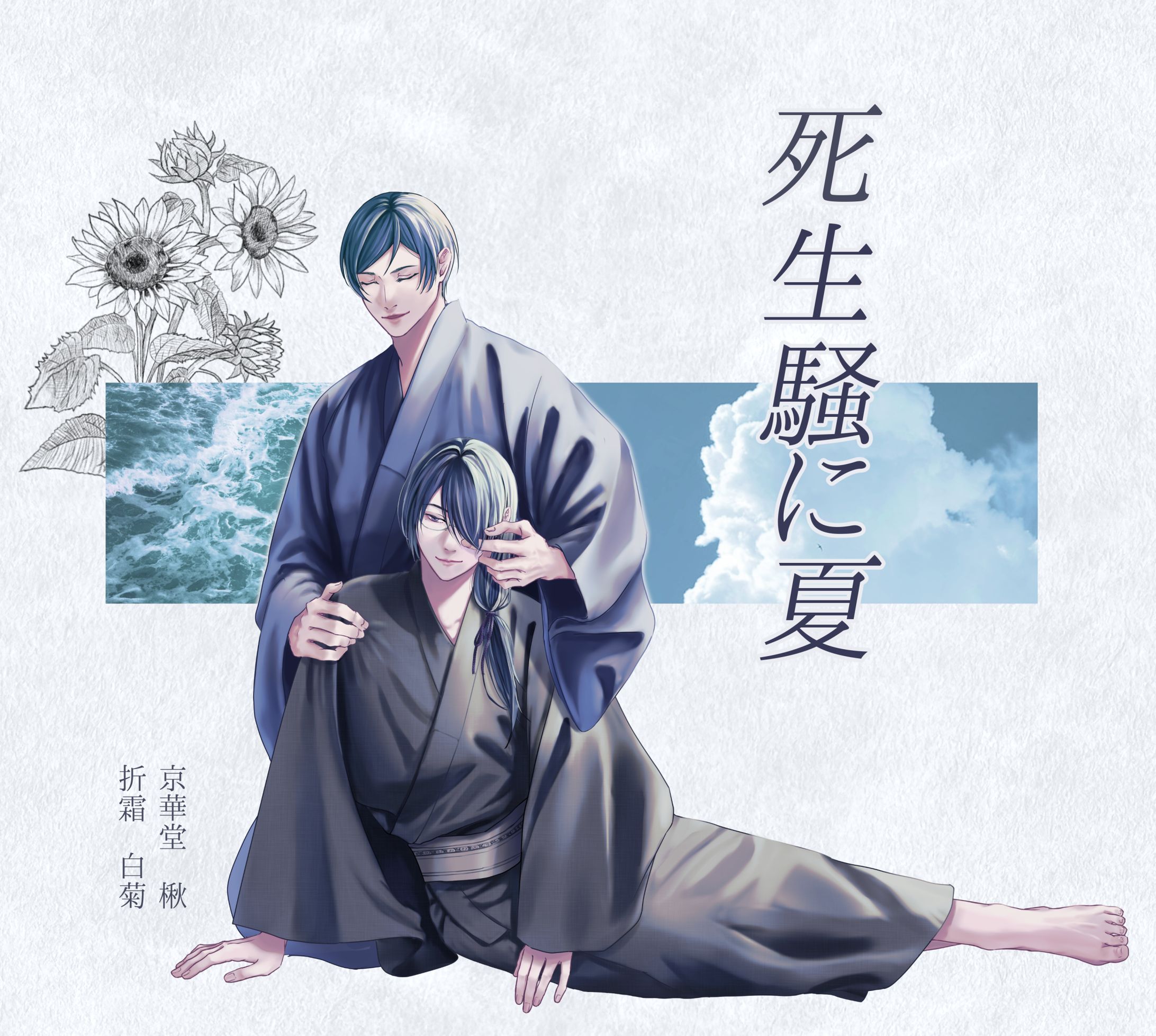 和服・中華立ち絵-1