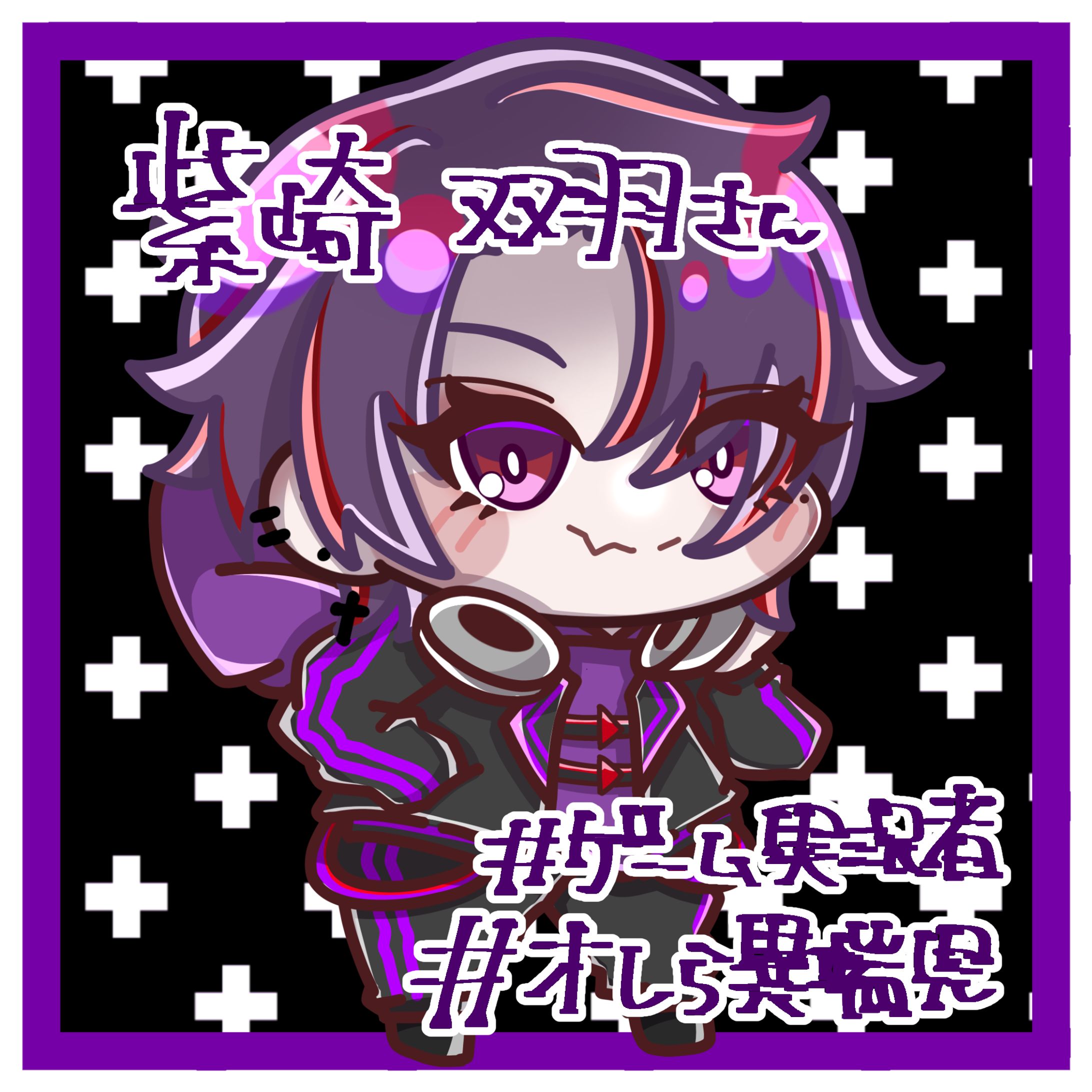 オレら異端児 双羽 さん-1