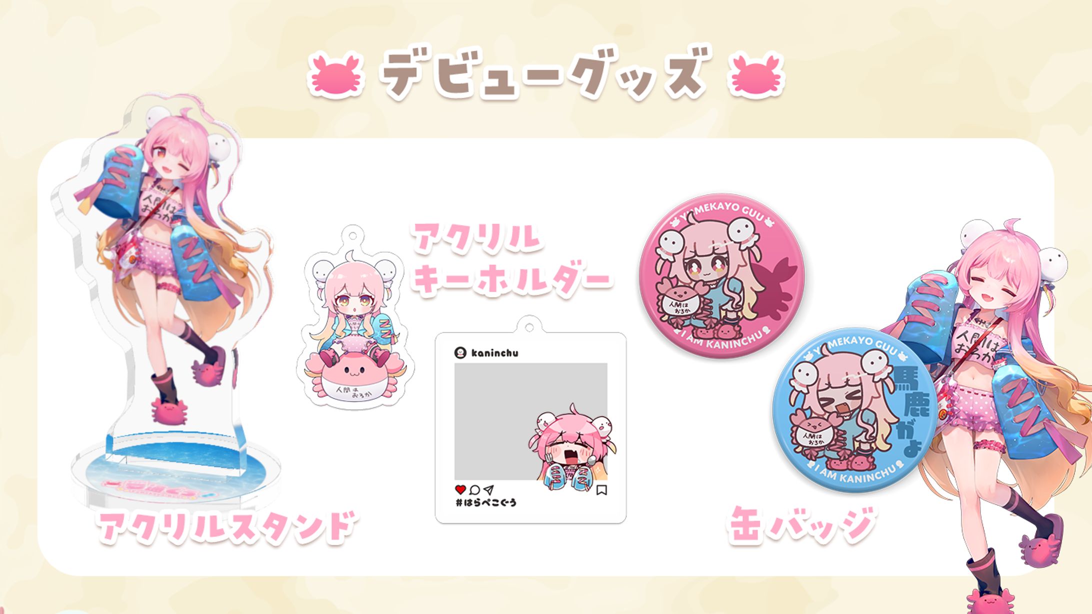 グッズデザイン-1