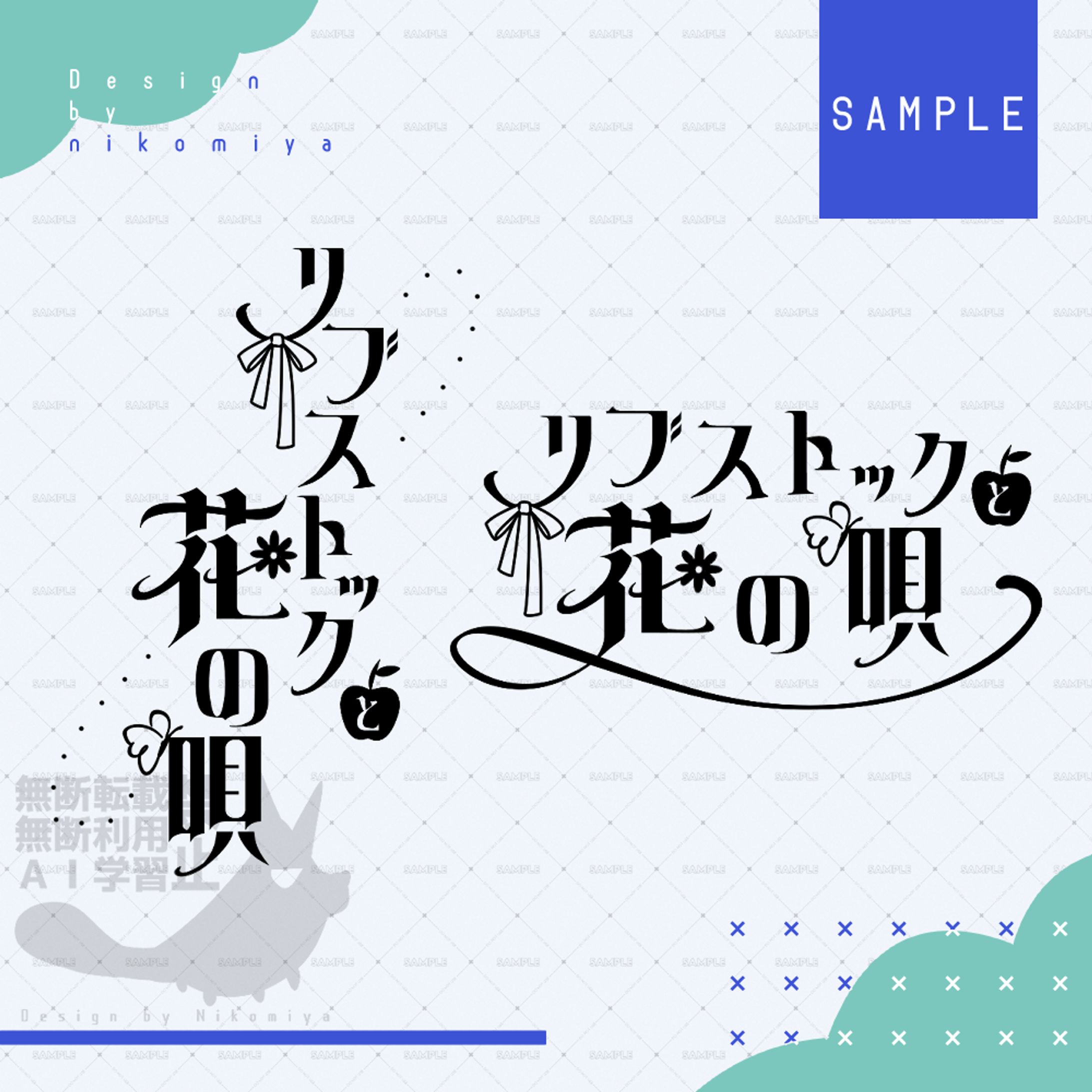 【Work】ロゴデザイン/おそうじ様-1