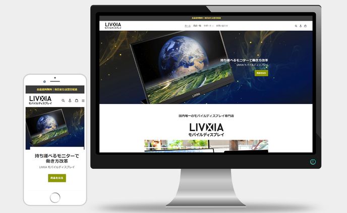モバイルモニターECサイト　LPデザイン