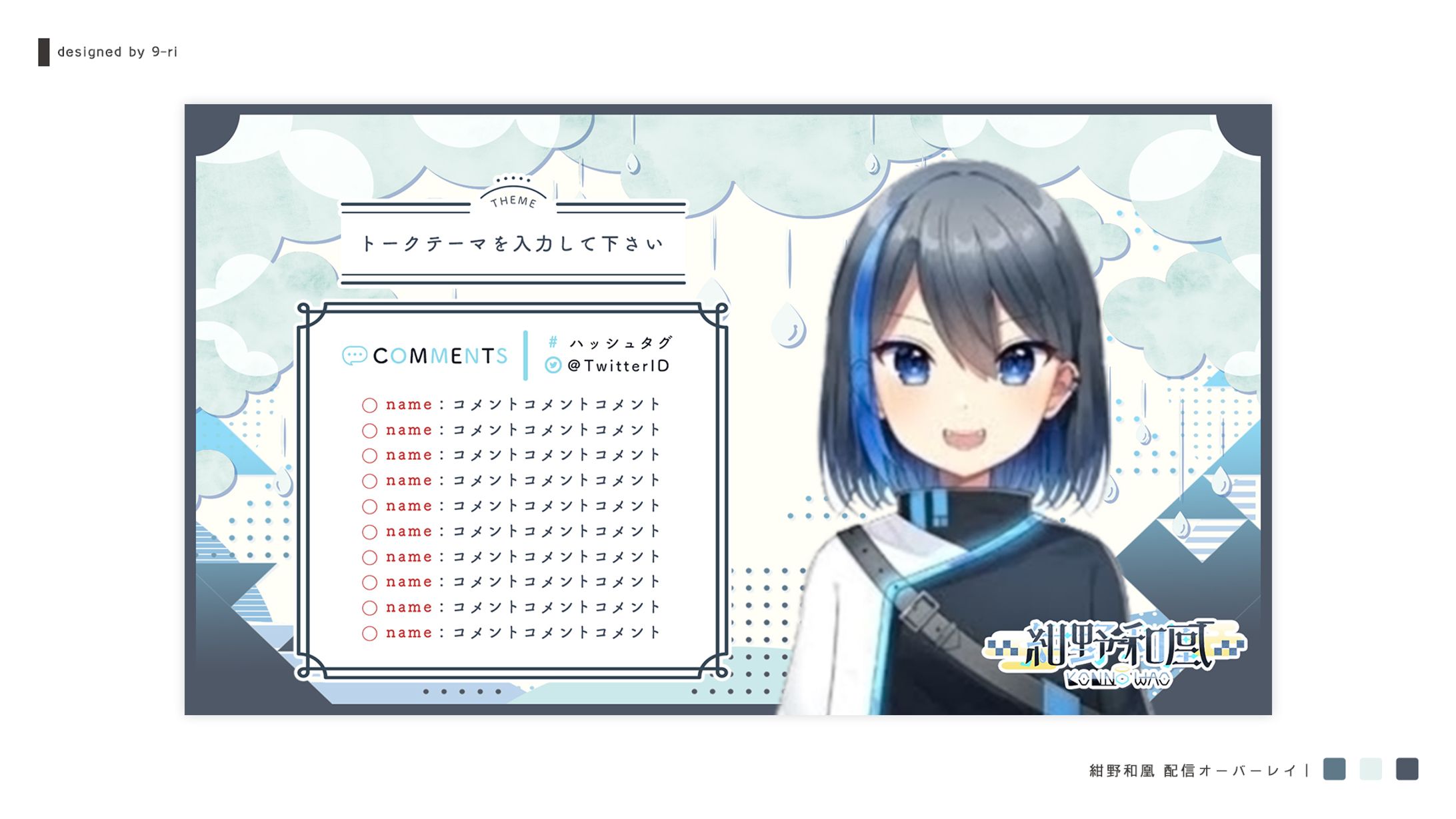 OVERLAY｜紺野和凰-1