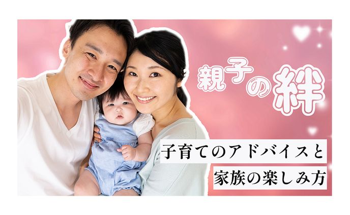【バナー】　子育て系