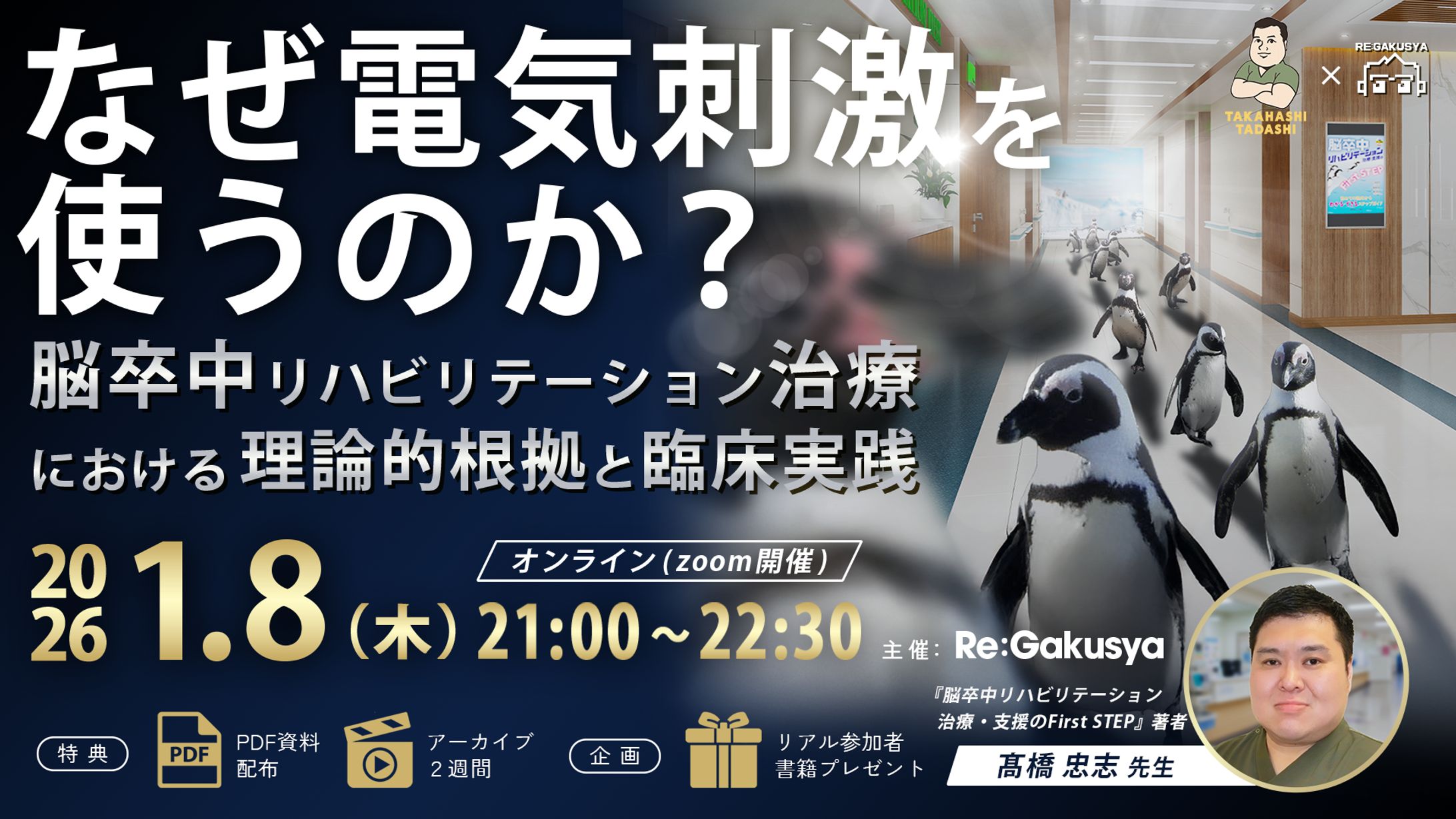 【バナー】オンラインセミナー-1