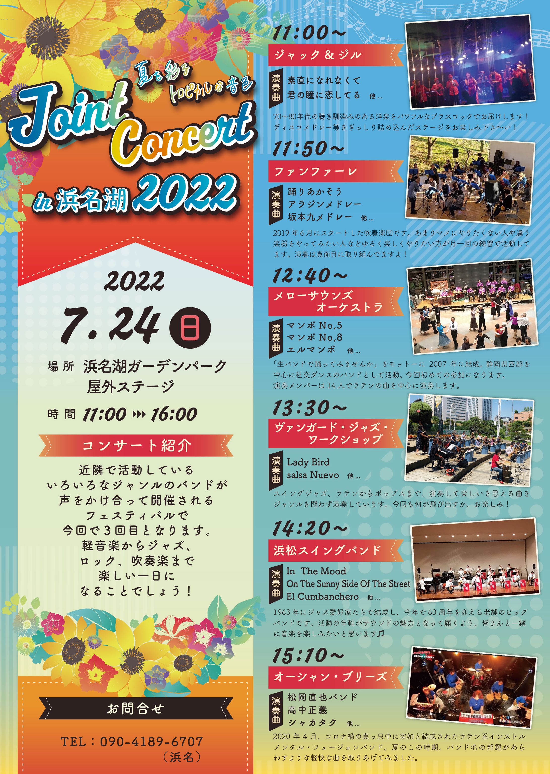 夏の演奏会チラシ・ロゴ-1