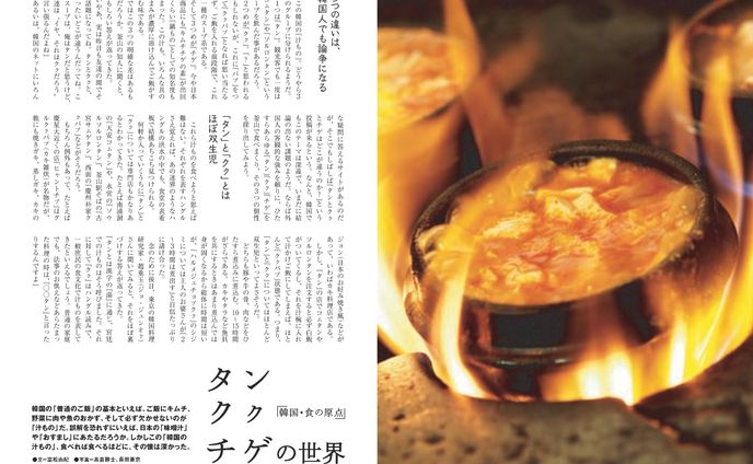 船内誌グルメ企画