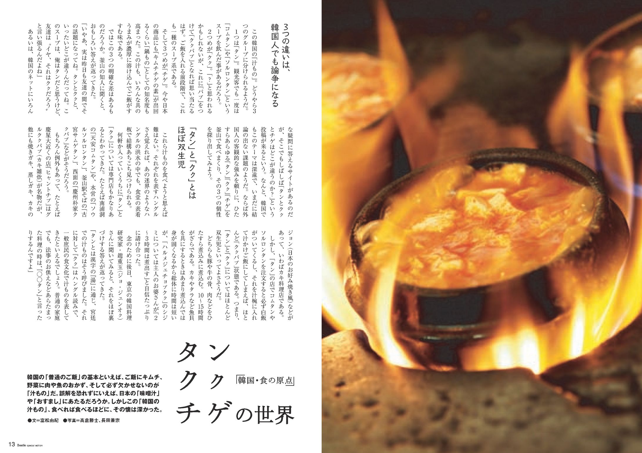 船内誌グルメ企画-1