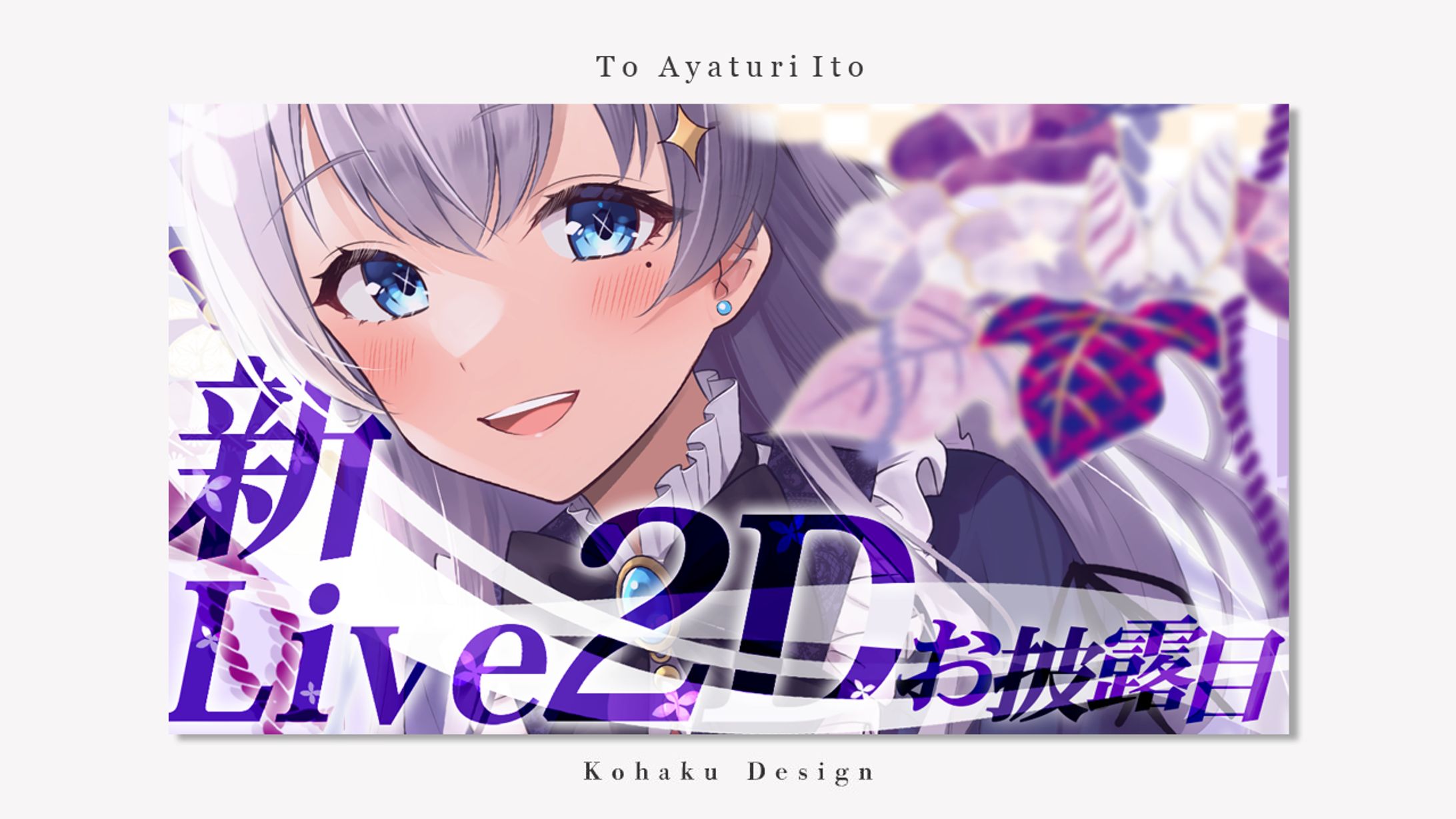 【綾吊イト様新Live２Dお披露目サムネイル】-1