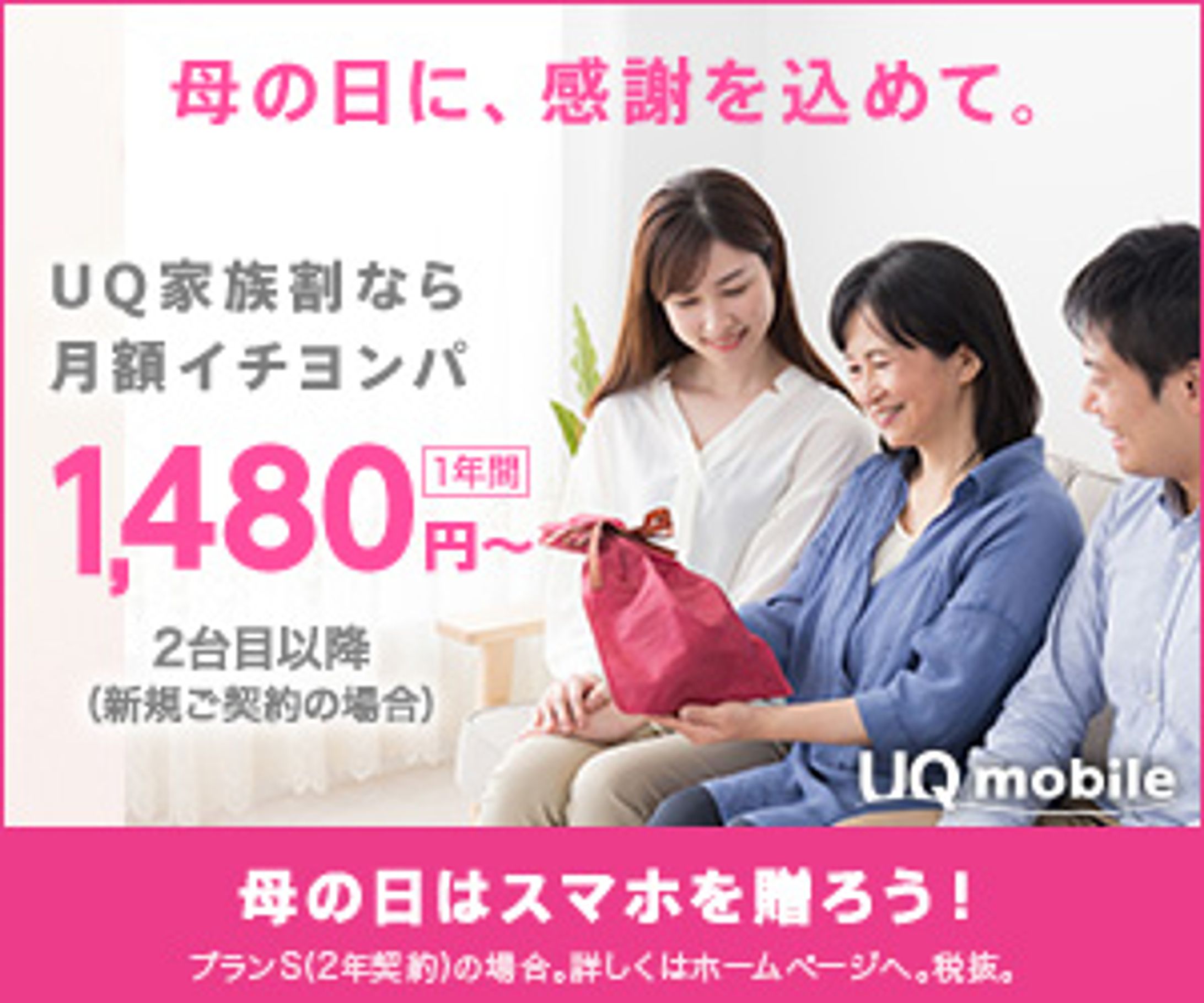 バナー UQ-1