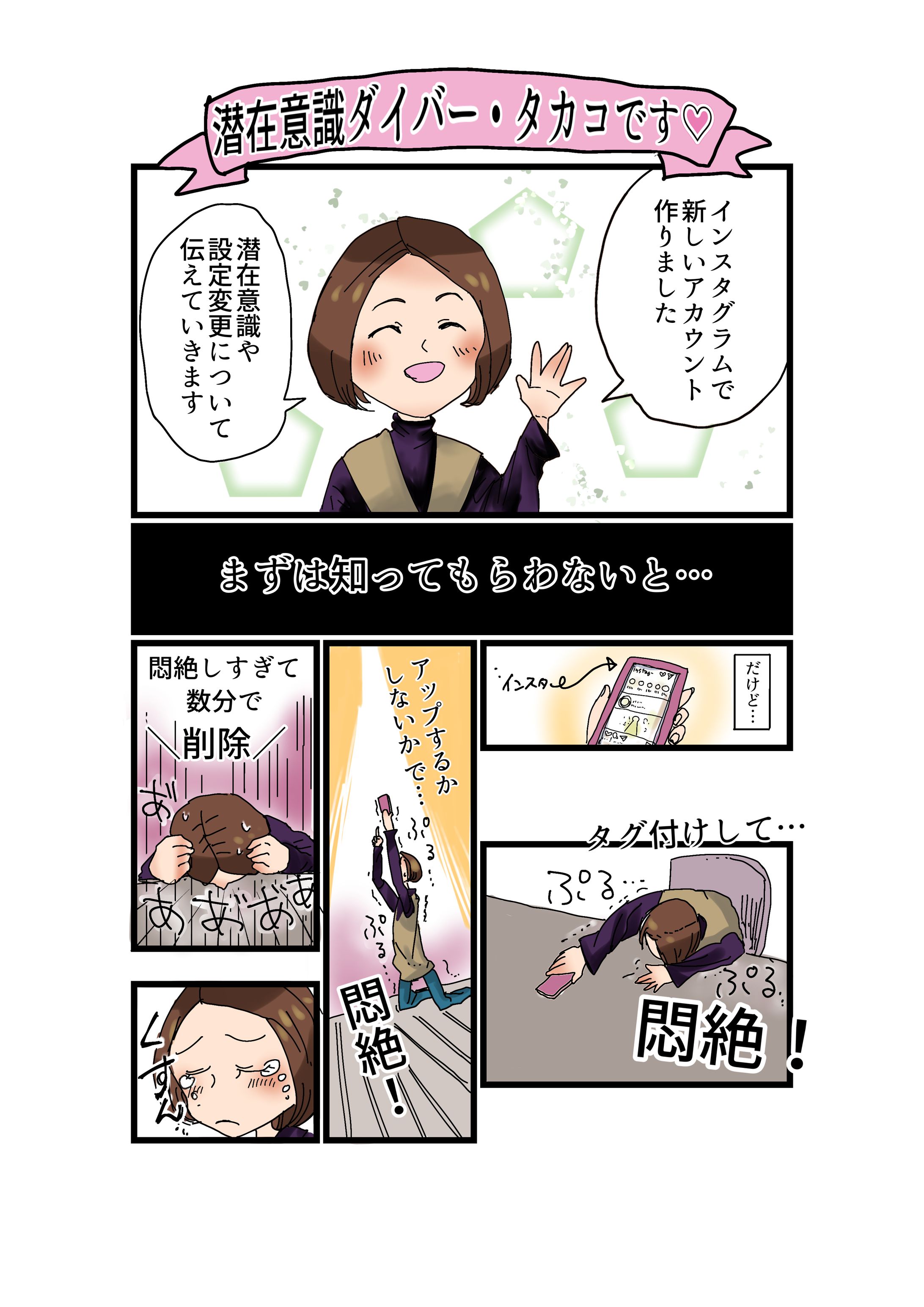 自己紹介漫画-1