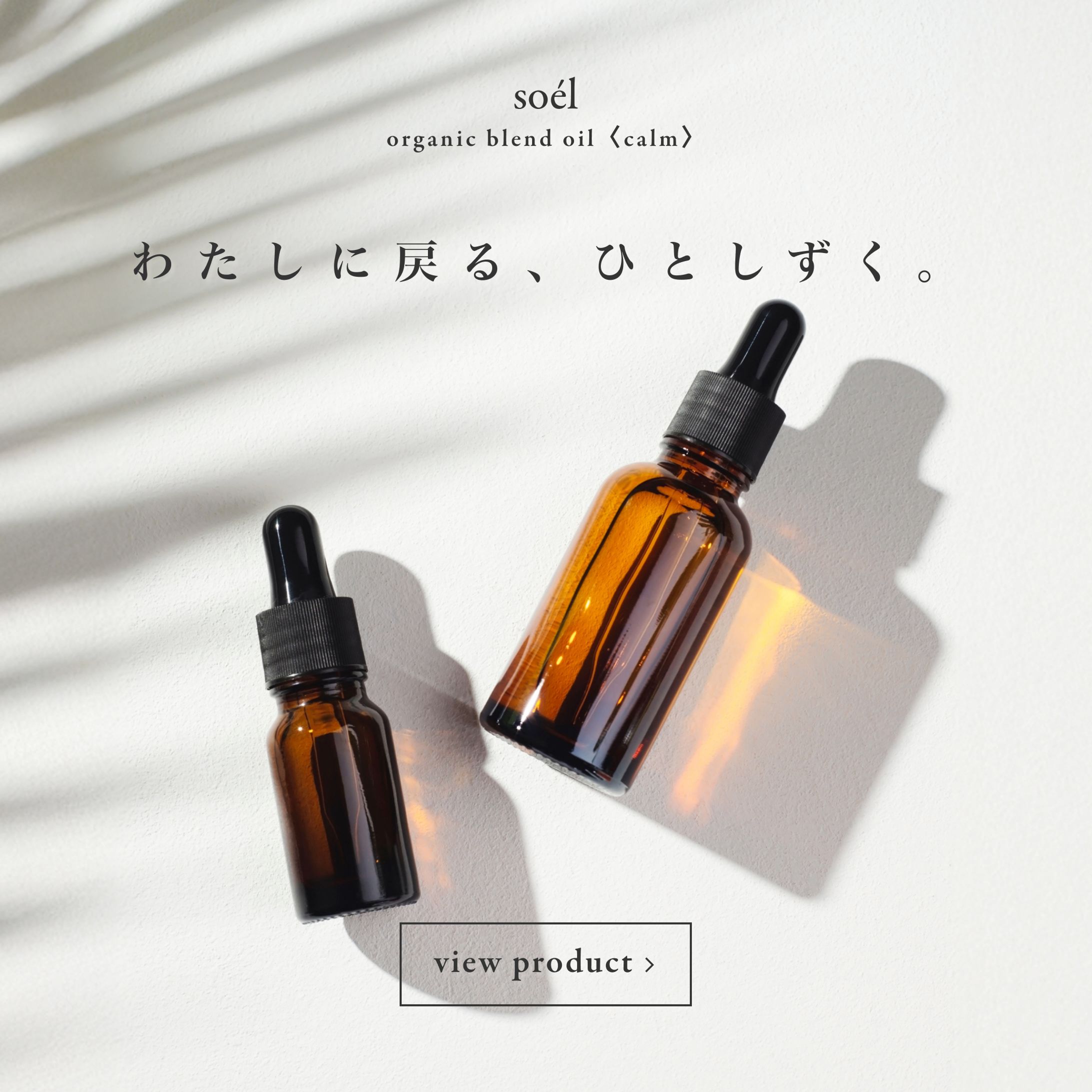 web広告　スキンケアブランド-1