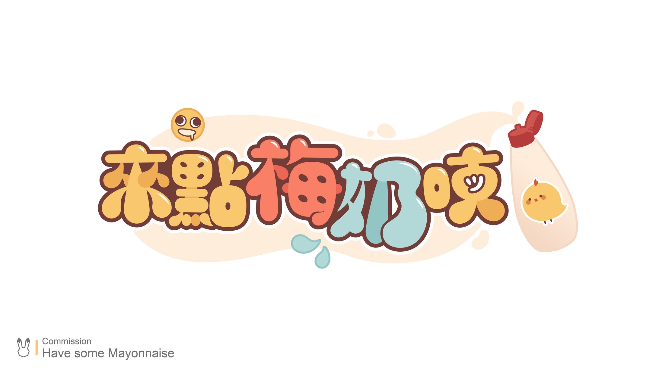 Logo Design / 來點梅奶吱-1