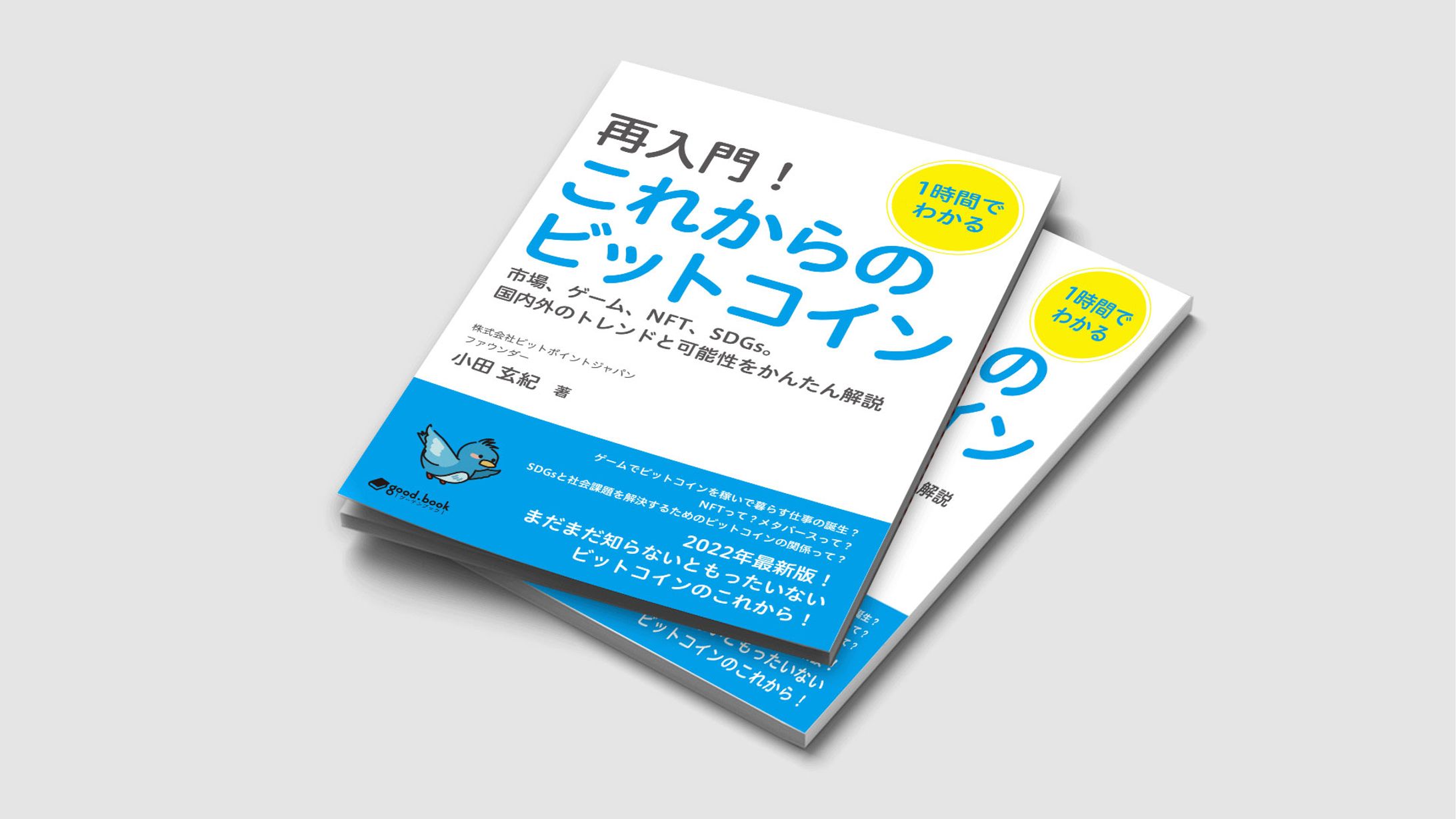 書籍カットイラスト-1