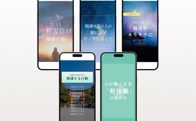 【リール画像】占いインスタリール画像