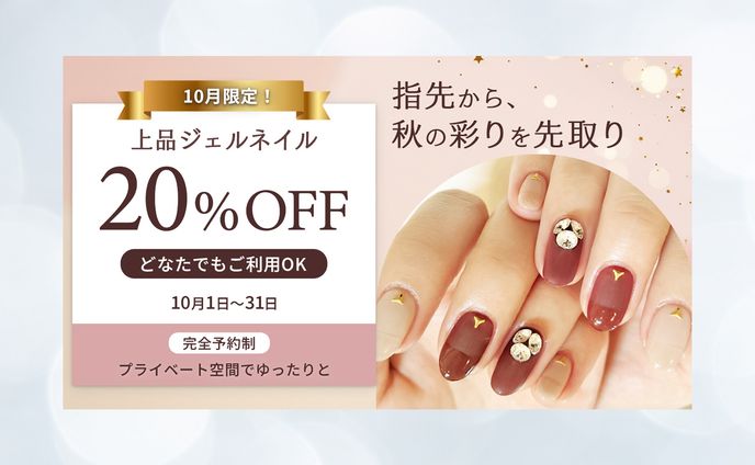 ネイルサロン