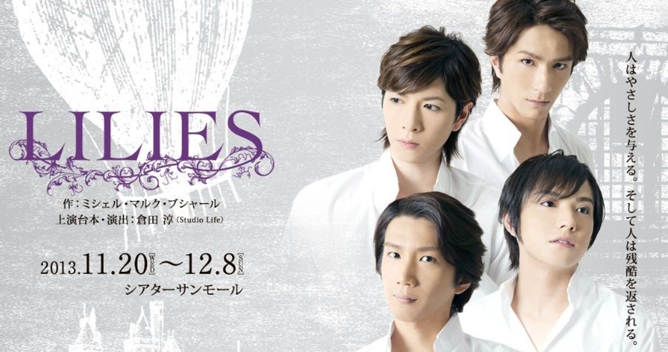 [StudioLife] LILIES-1