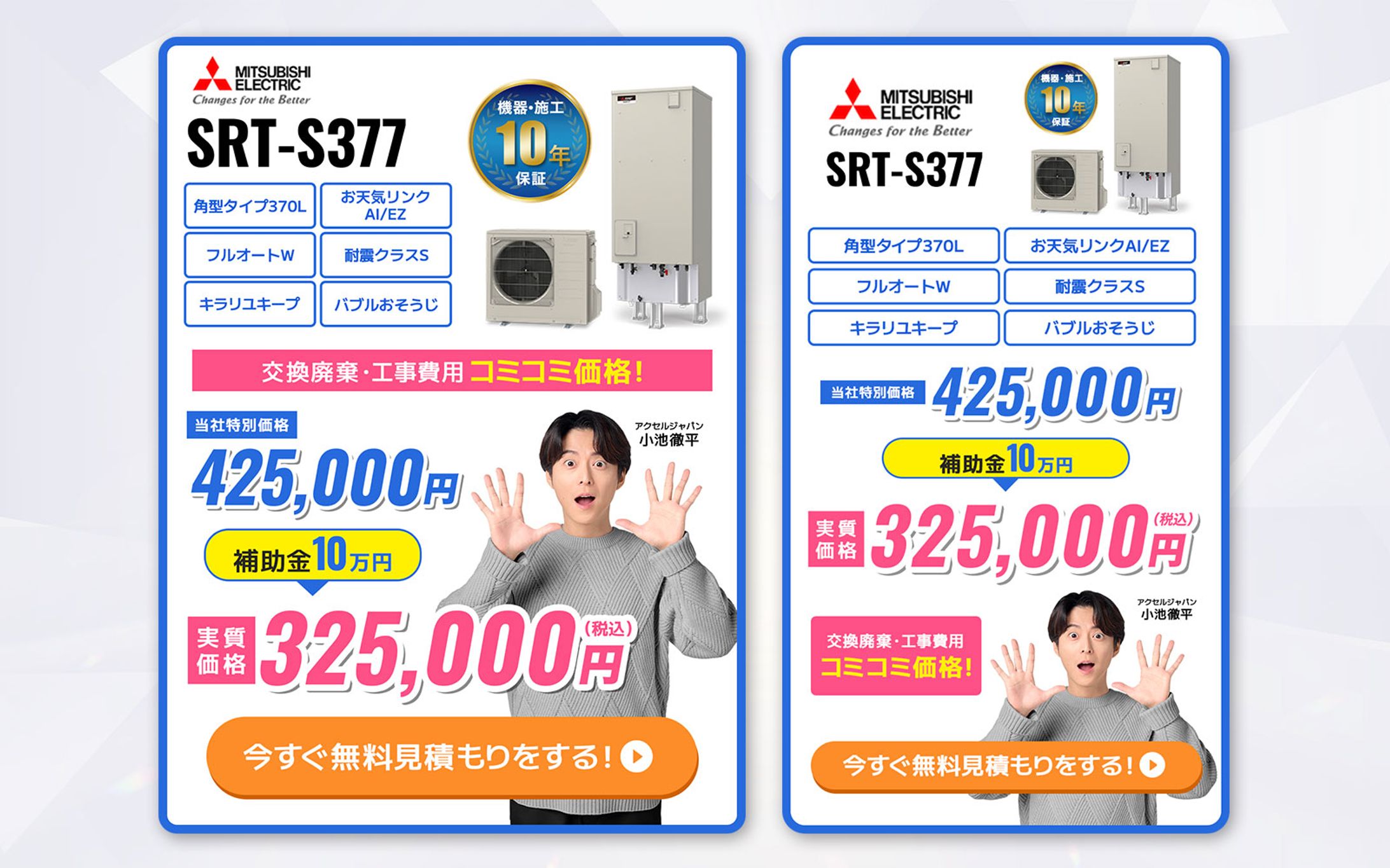 バナー：◾️K様◾️給湯器価格表-1