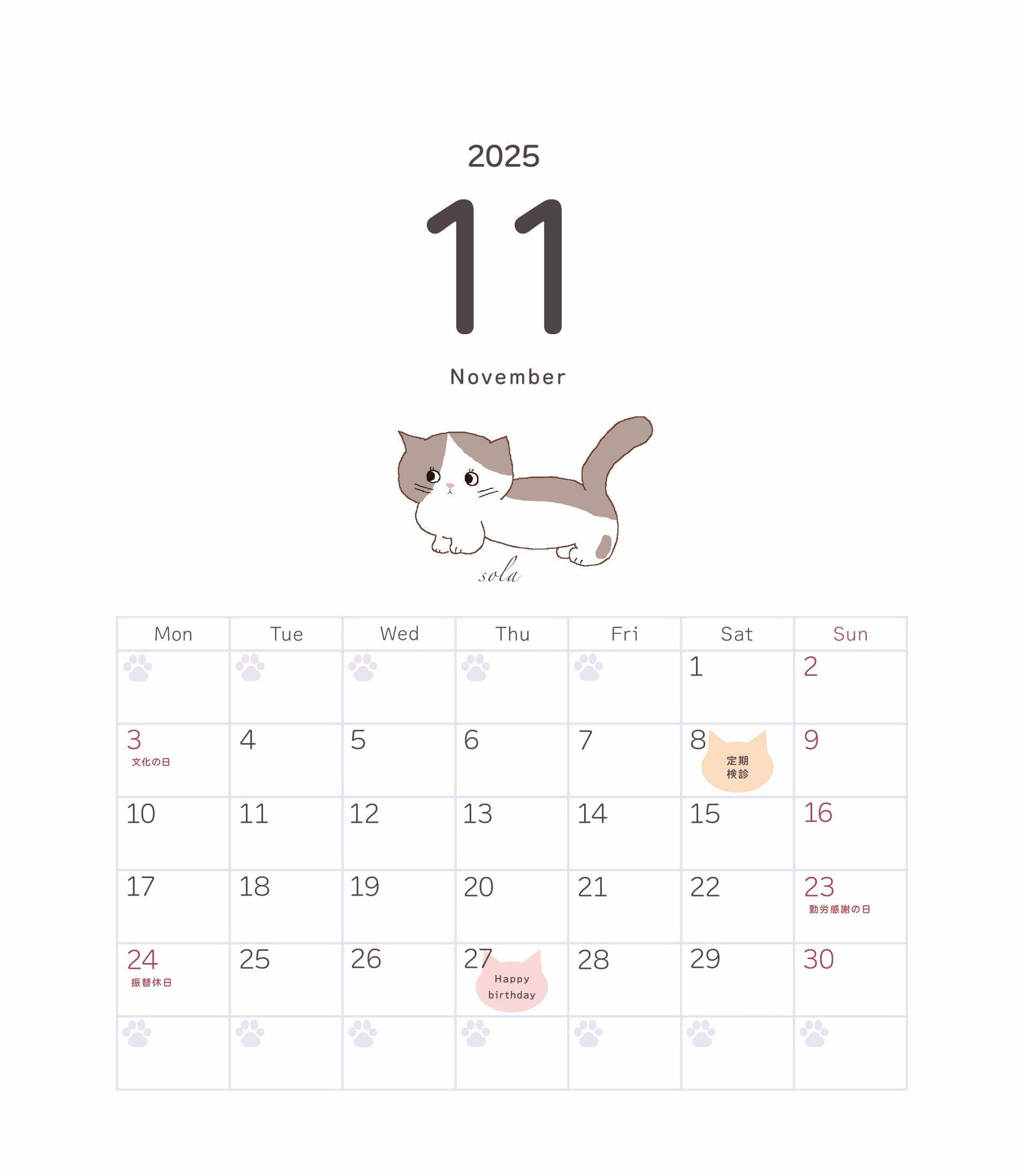 カレンダー-1