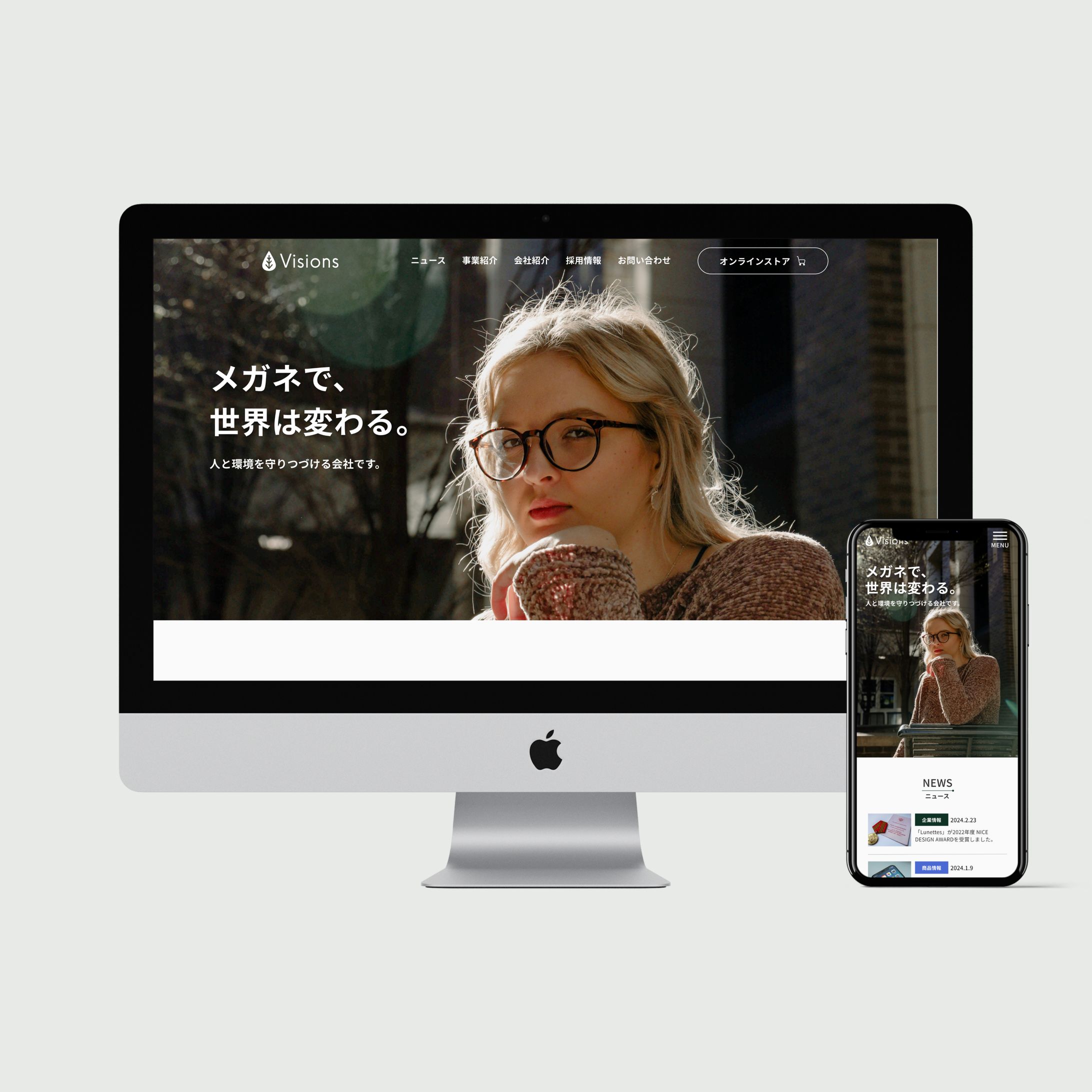 メガネ会社/コーポレートサイト〈sample〉-1