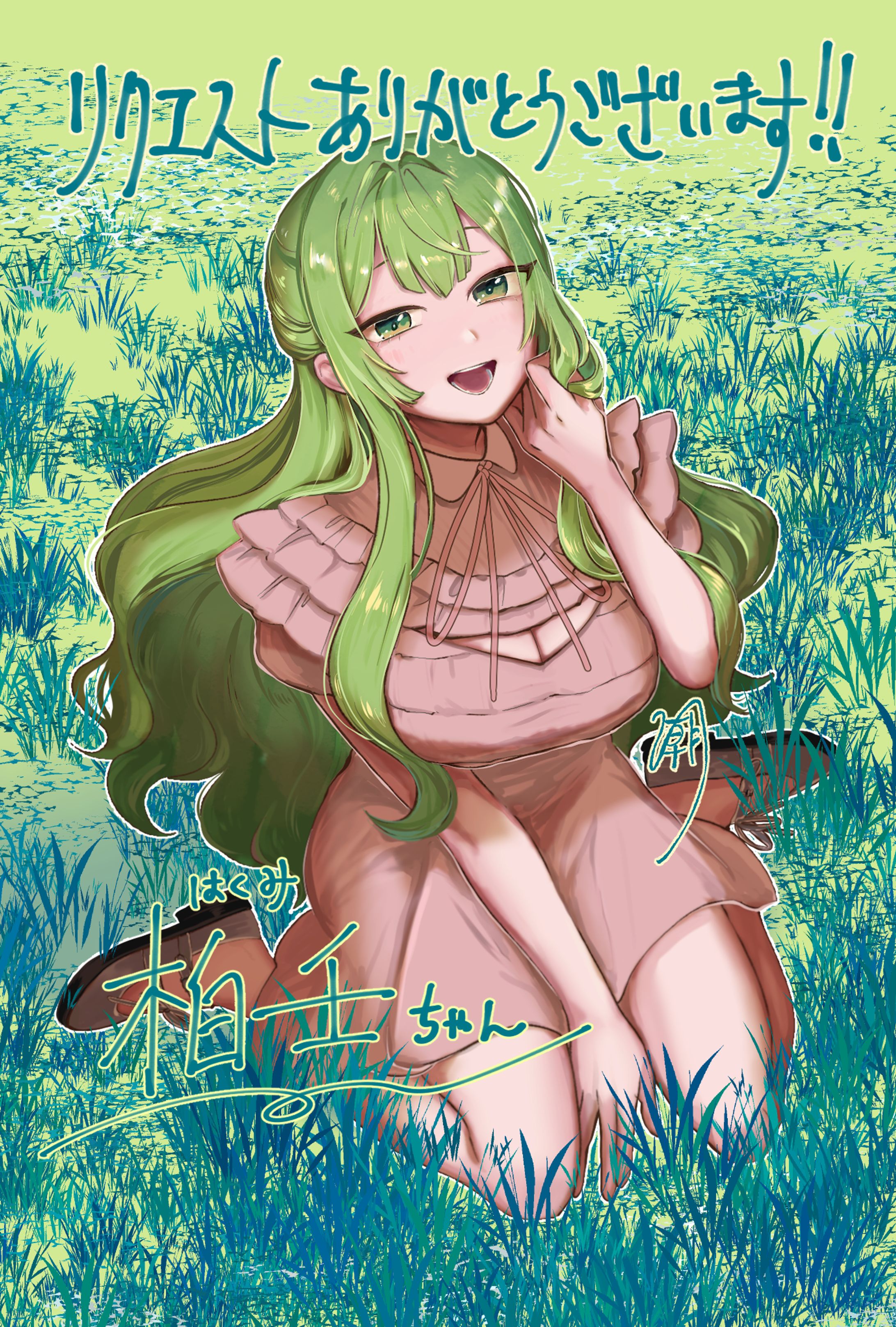 柏壬様ご依頼　skebイラスト-1