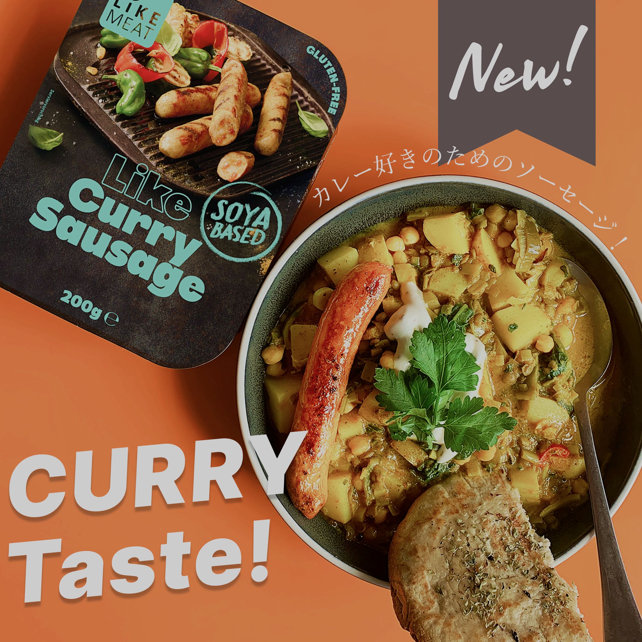 CurrySausage -1