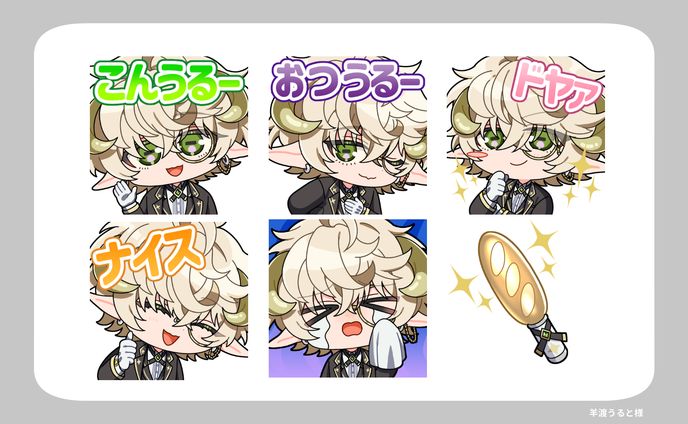 スタンプイラスト
