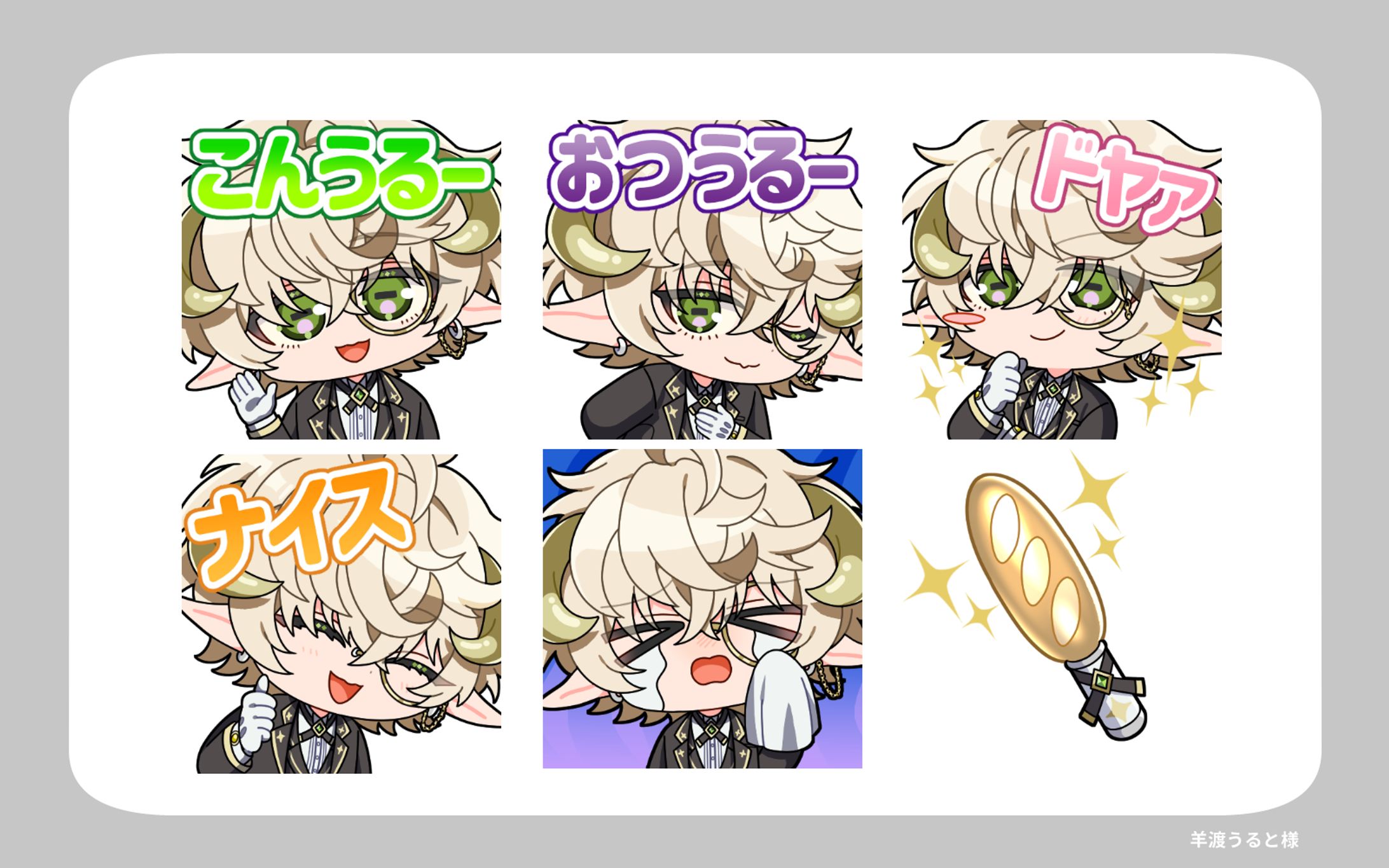 スタンプイラスト-1