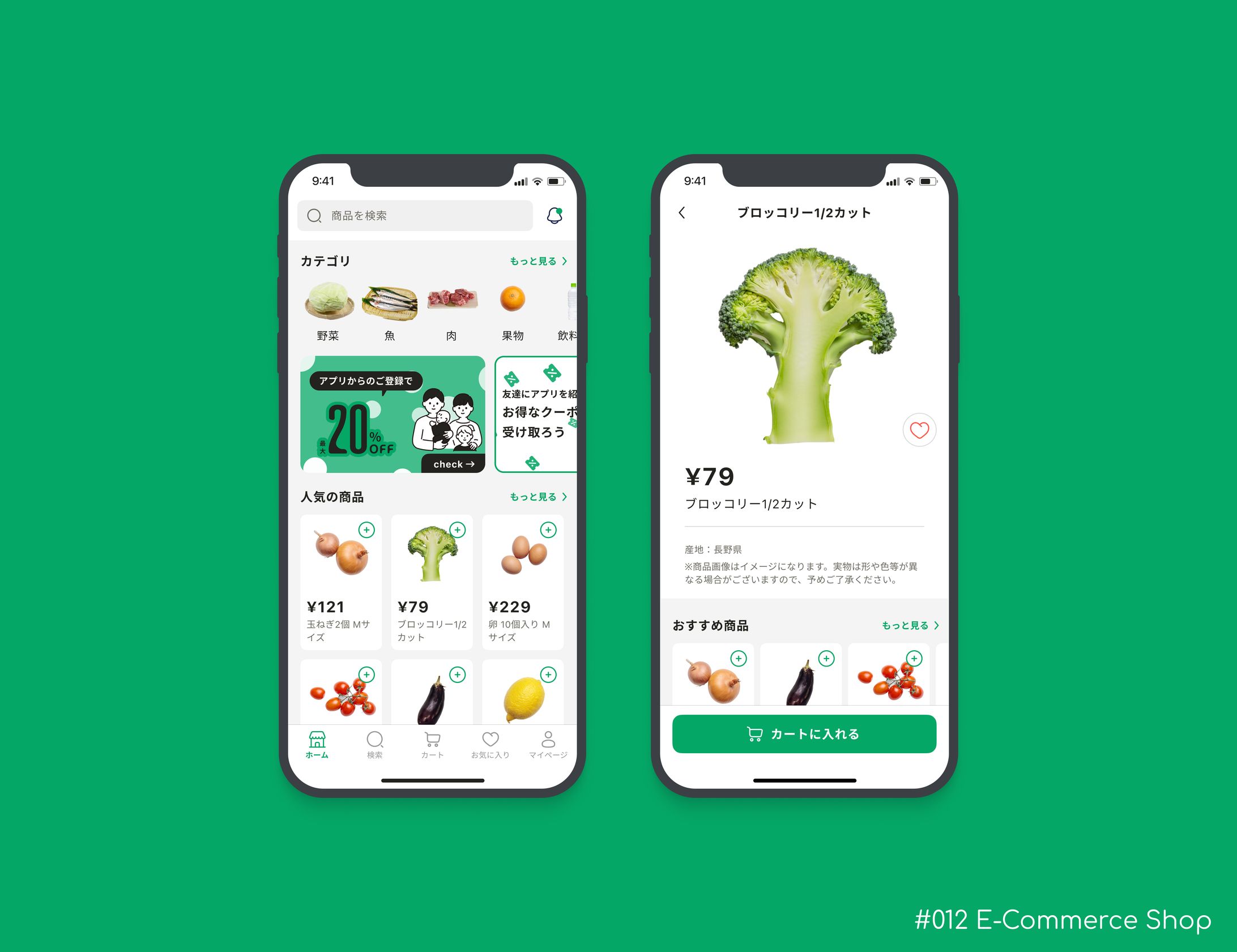 DailyUI 012 E-Commerce Shop-1