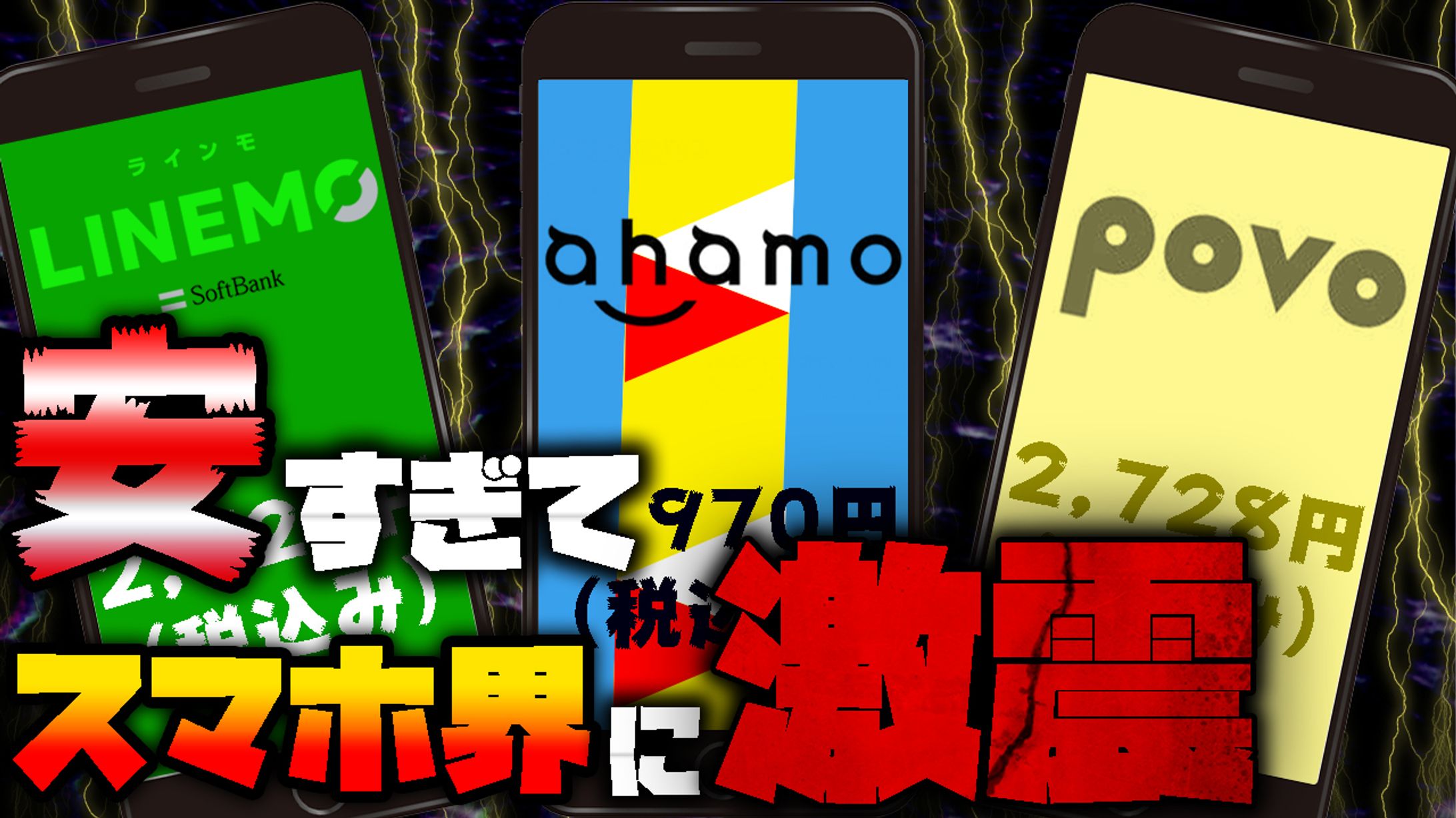 サムネイル　スマホ-1