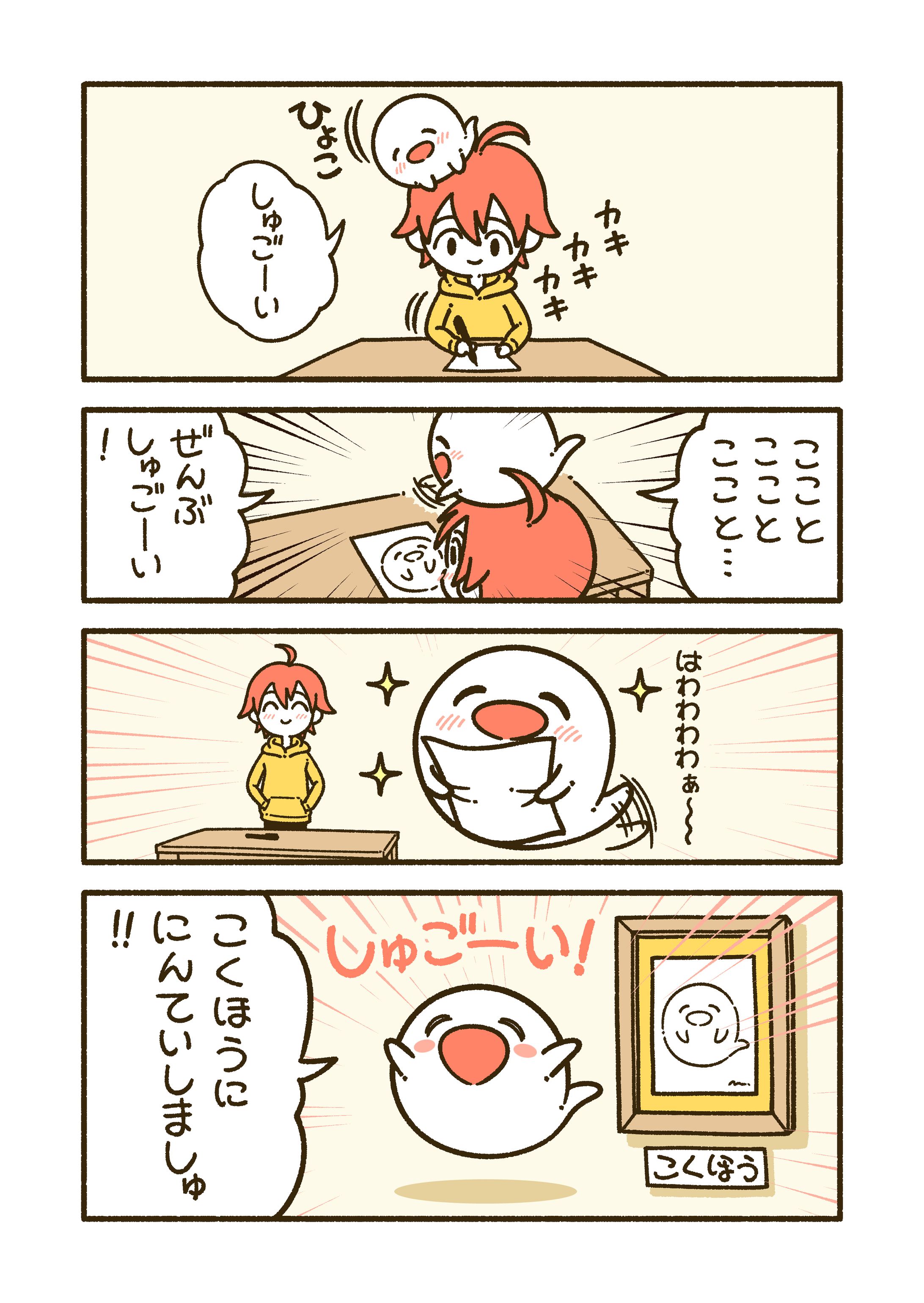 メンタルを守ってくれるしゅごれい-1