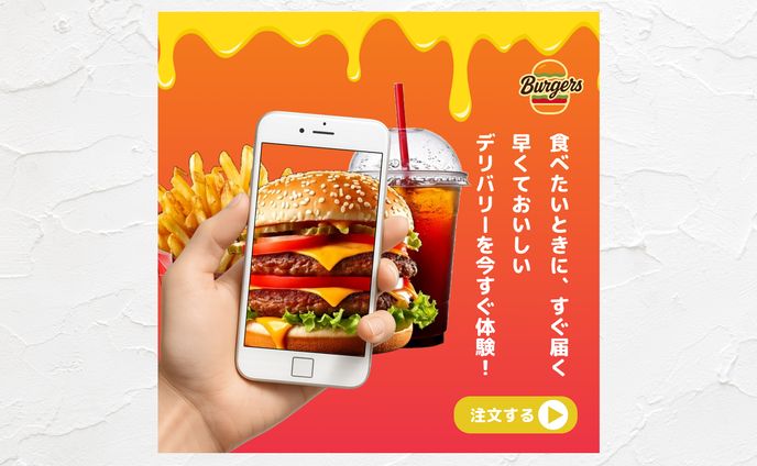 ハンバーガーショップ　バナー
