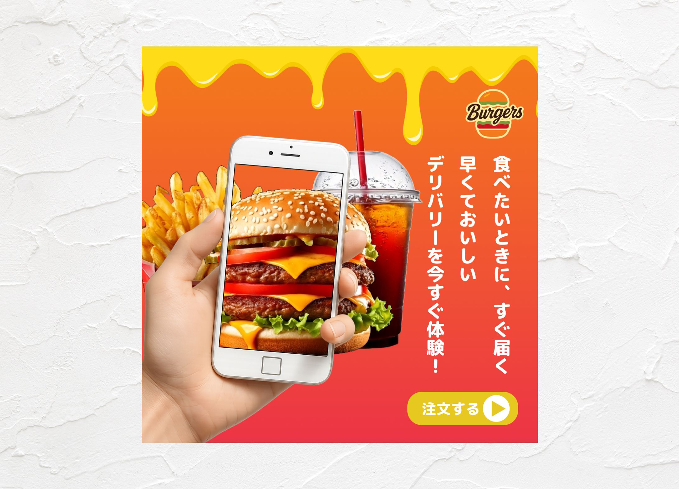 ハンバーガーショップ　バナー-1