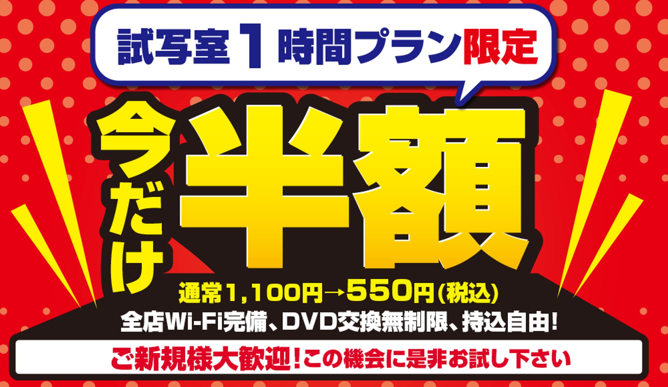 キャンペーンバナー-1