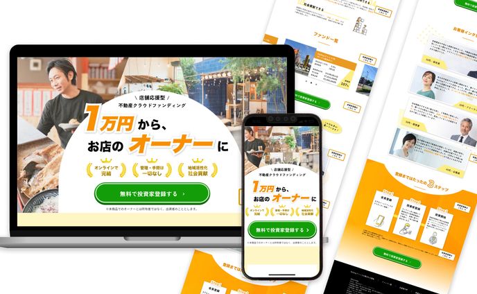 不動産クラウドファウンディングLP
