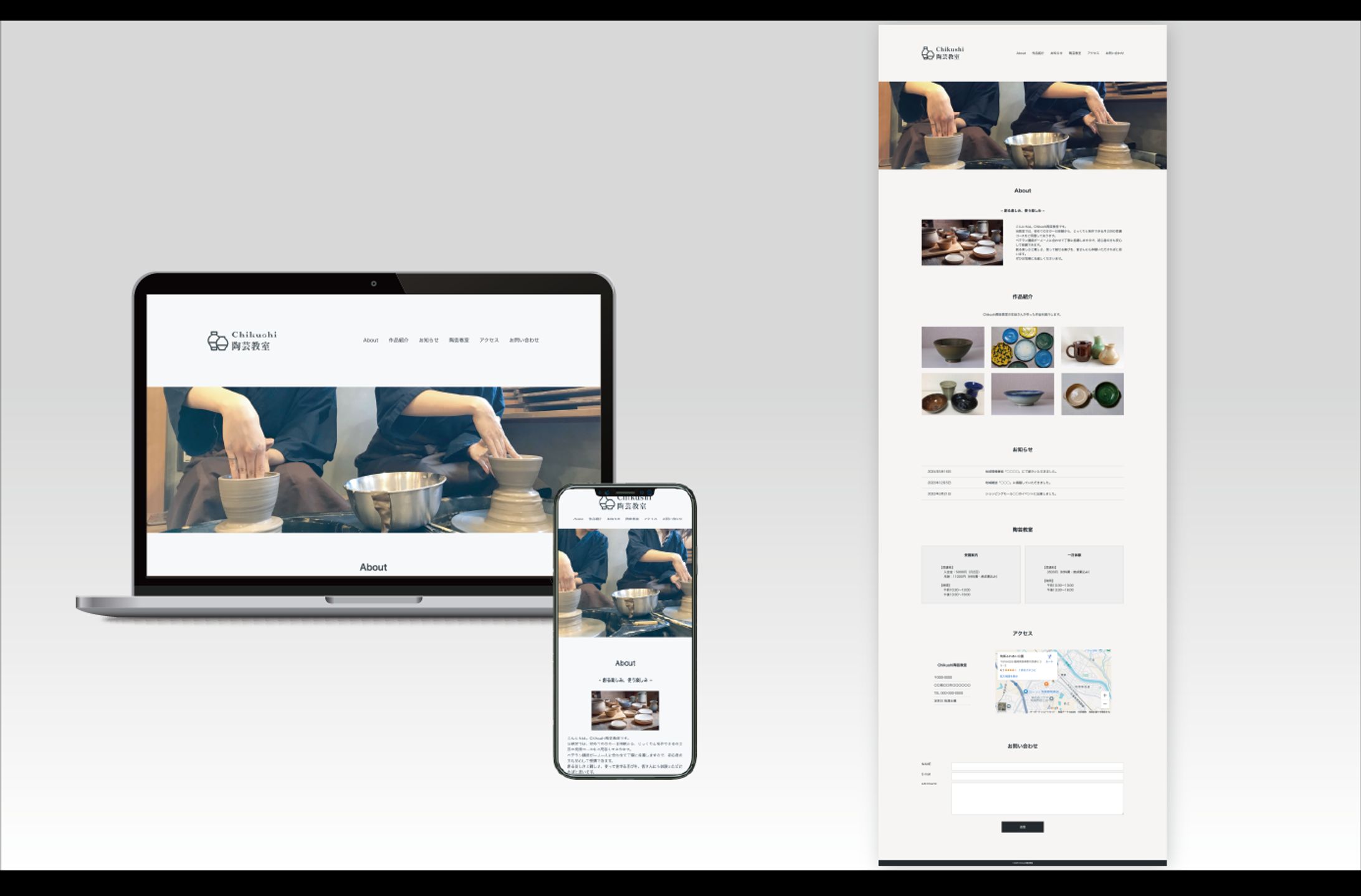 【Webサイト】陶芸教室-1