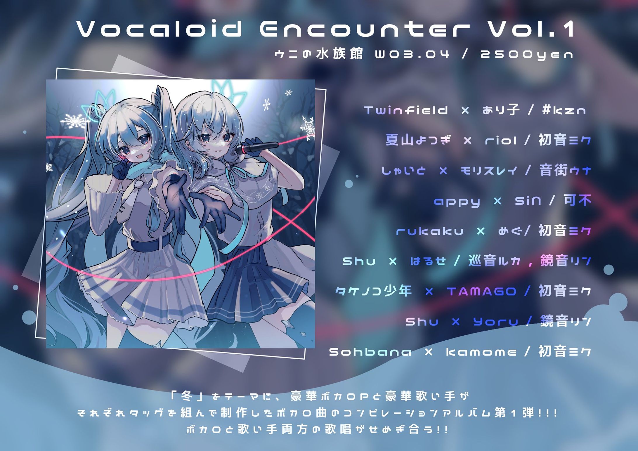 Vocaloid Encounter Vol.1-1