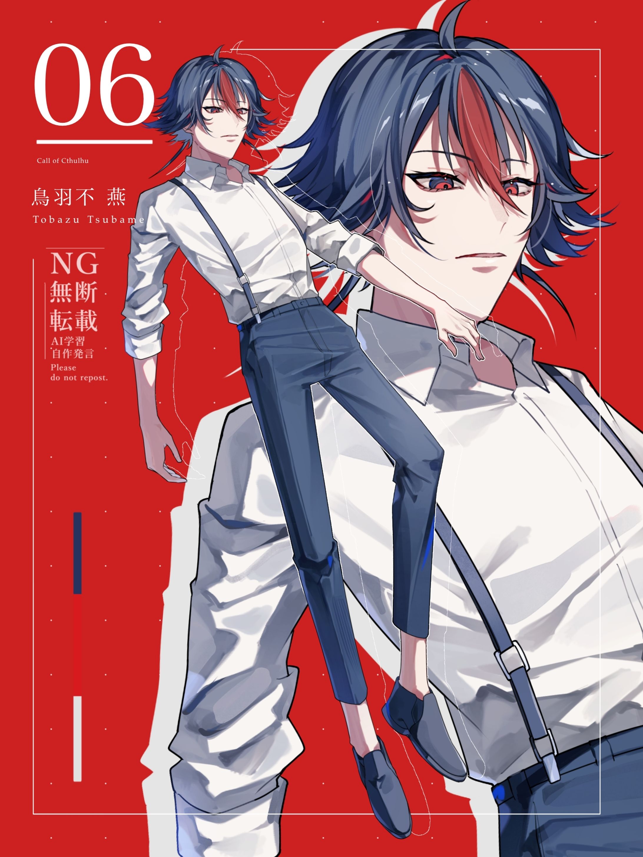 【立ち絵】燕モチーフキャラクターの青年-1