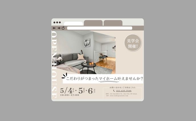チラシ　ホームページ