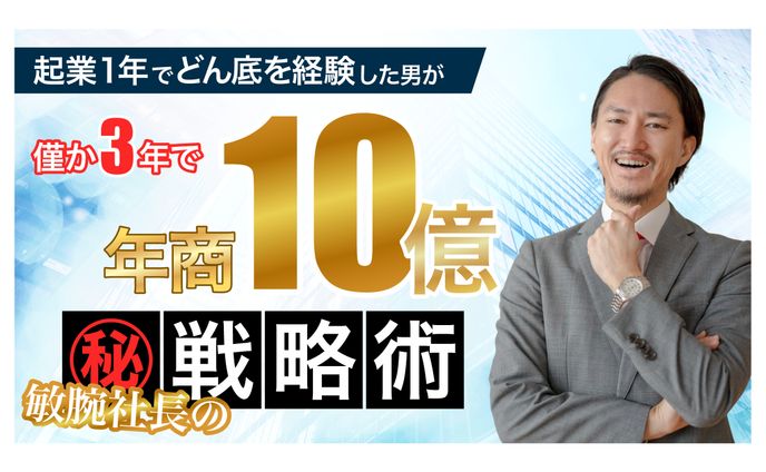 【YouTubeサムネイル】ビジネス系